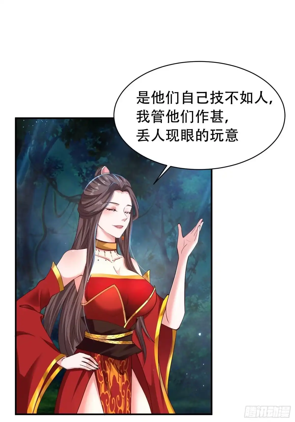 《小叔祖，请出山》29-今晚好忙～ 第12页