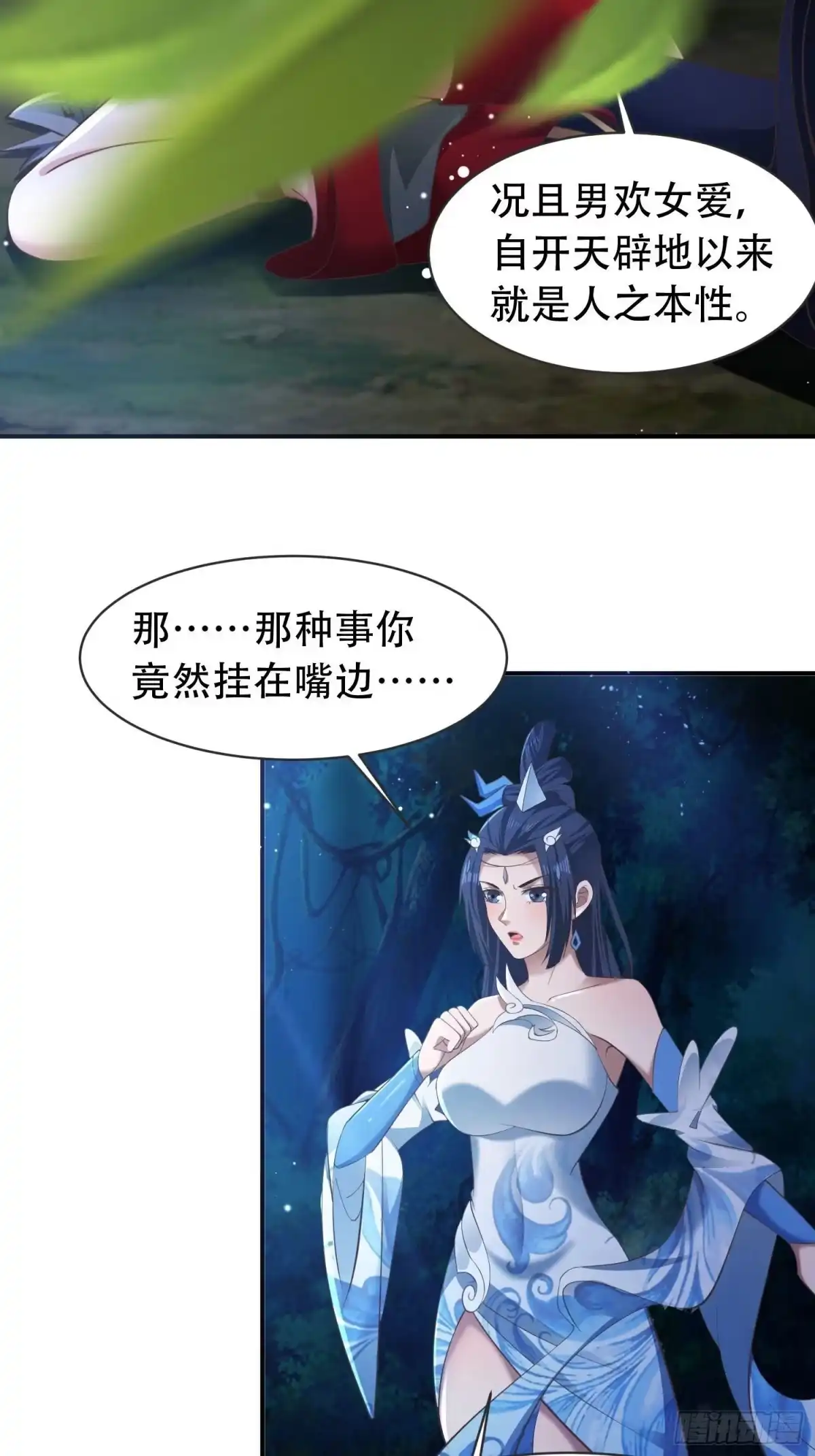 《小叔祖，请出山》29-今晚好忙～ 第5页