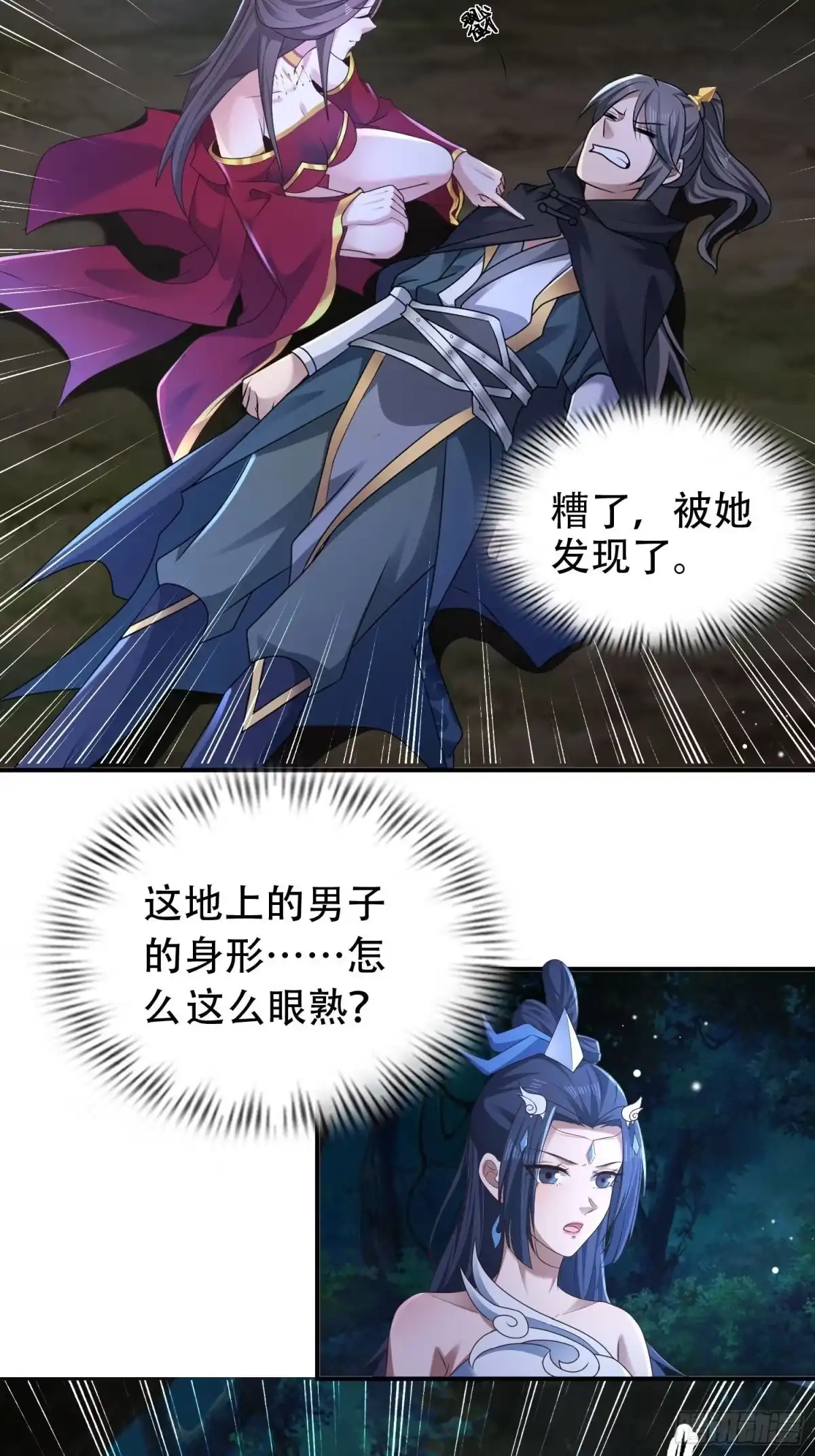 《小叔祖，请出山》29-今晚好忙～ 第17页