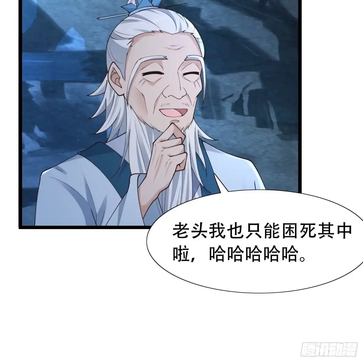 《小叔祖，请出山》30-夜袭？！ 第23页