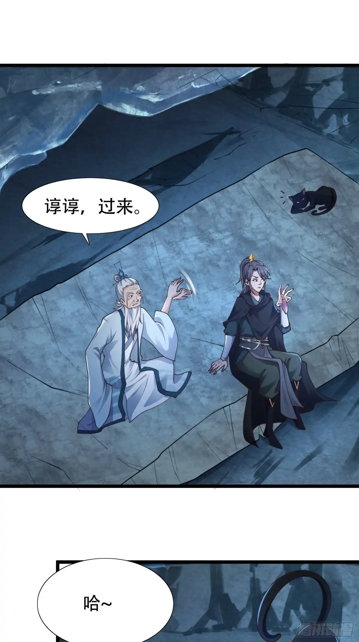 《小叔祖，请出山》30-夜袭？！ 第19页