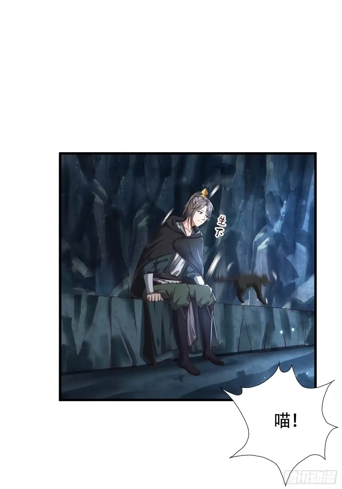 《小叔祖，请出山》30-夜袭？！ 第6页