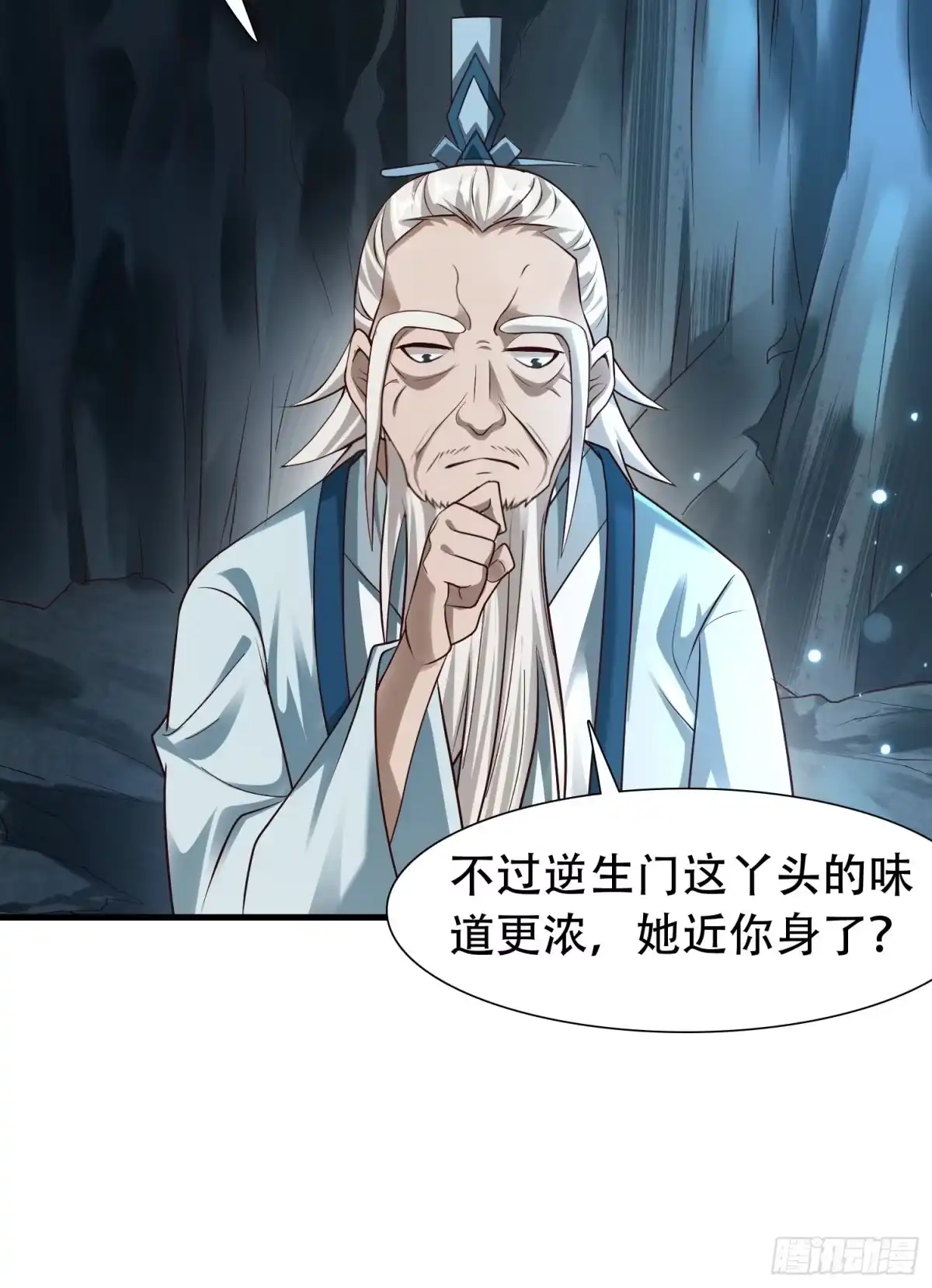 《小叔祖，请出山》30-夜袭？！ 第5页