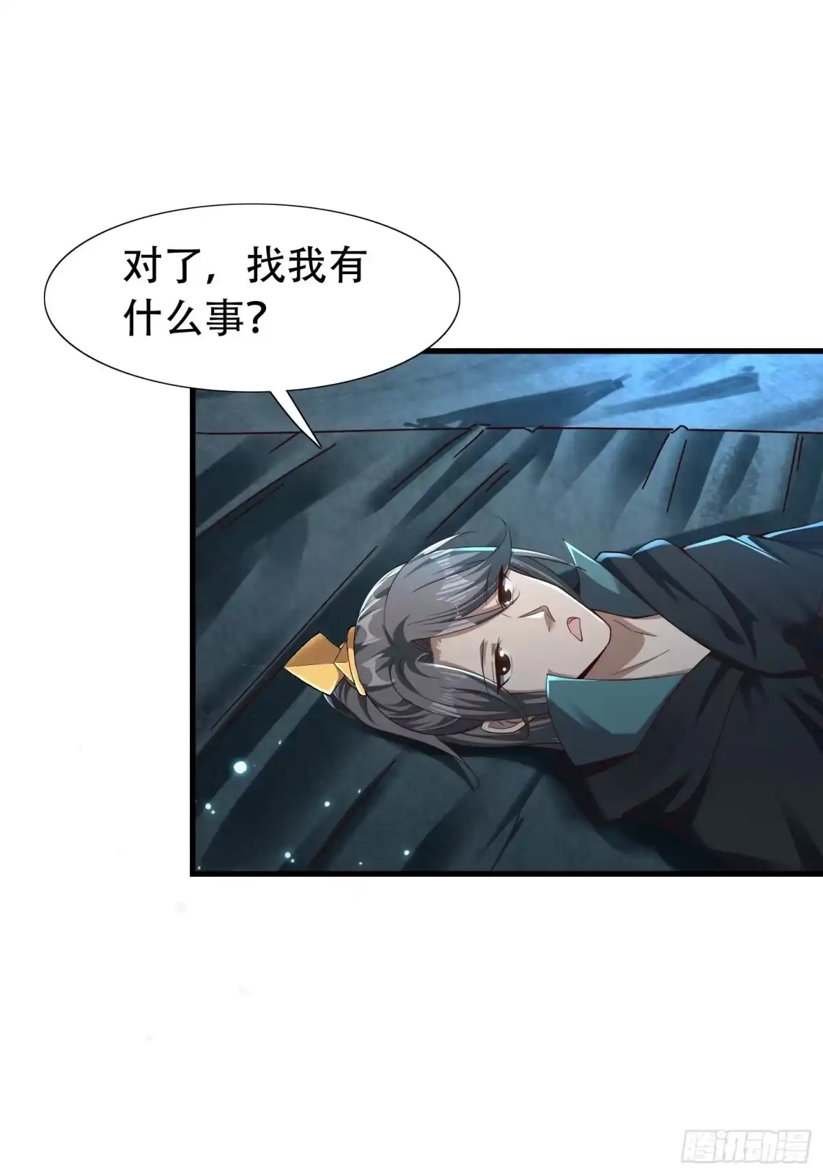 《小叔祖，请出山》30-夜袭？！ 第11页