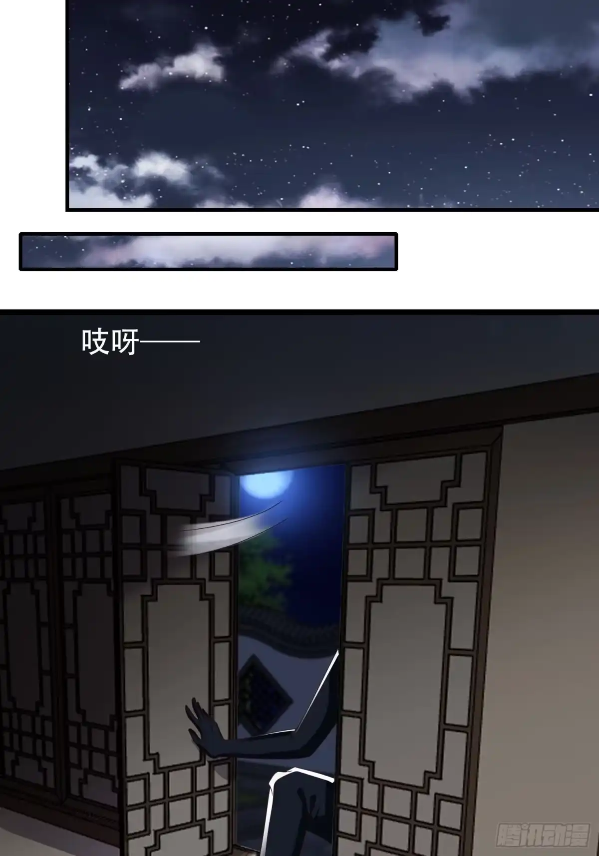 《小叔祖，请出山》30-夜袭？！ 第39页