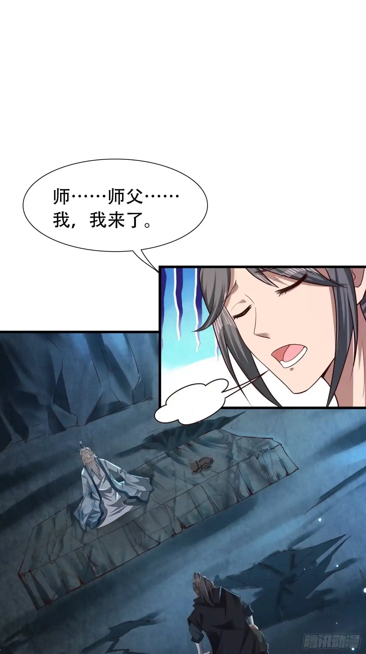 《小叔祖，请出山》30-夜袭？！ 第2页