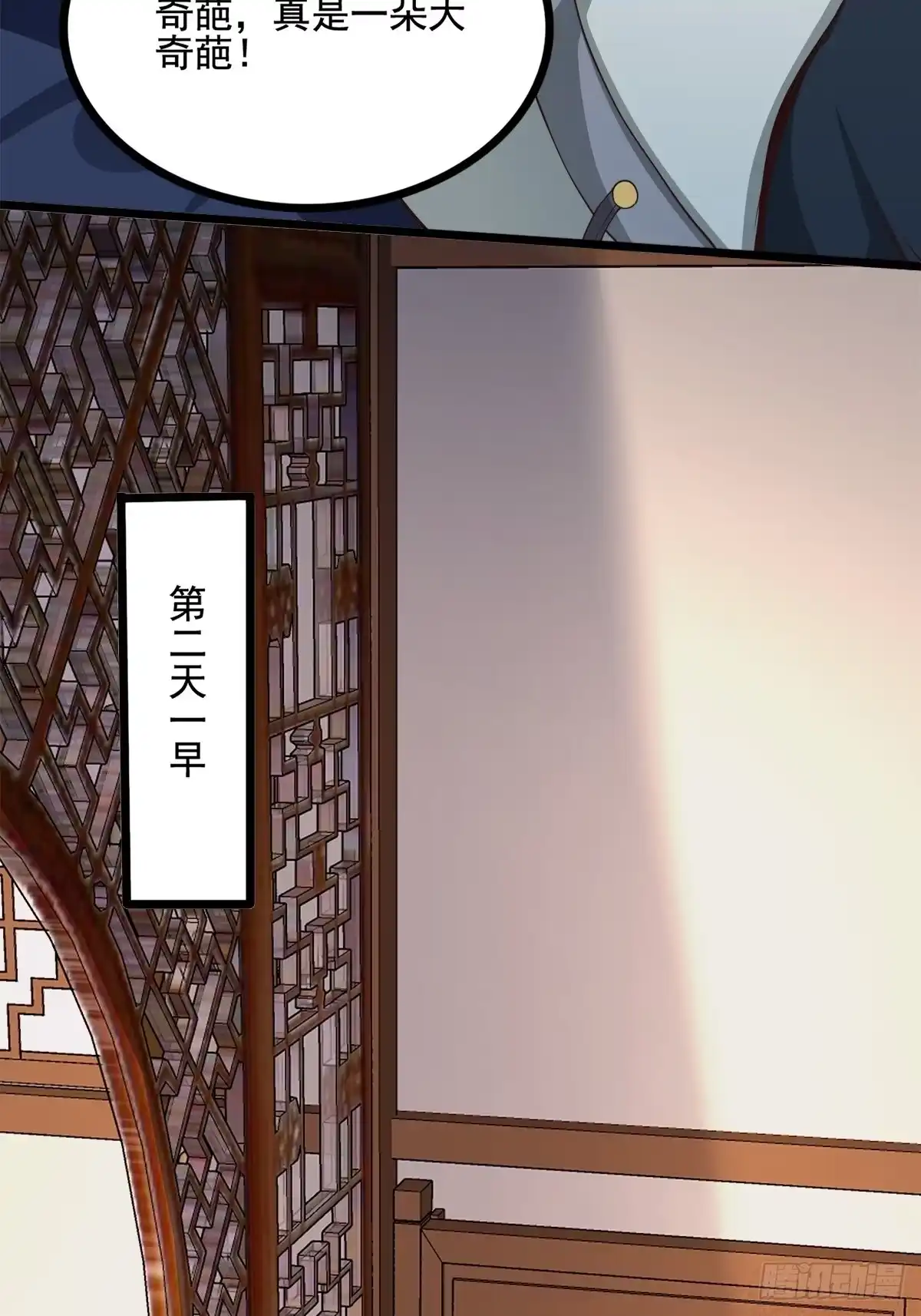 《小叔祖，请出山》31-不请自来 第25页