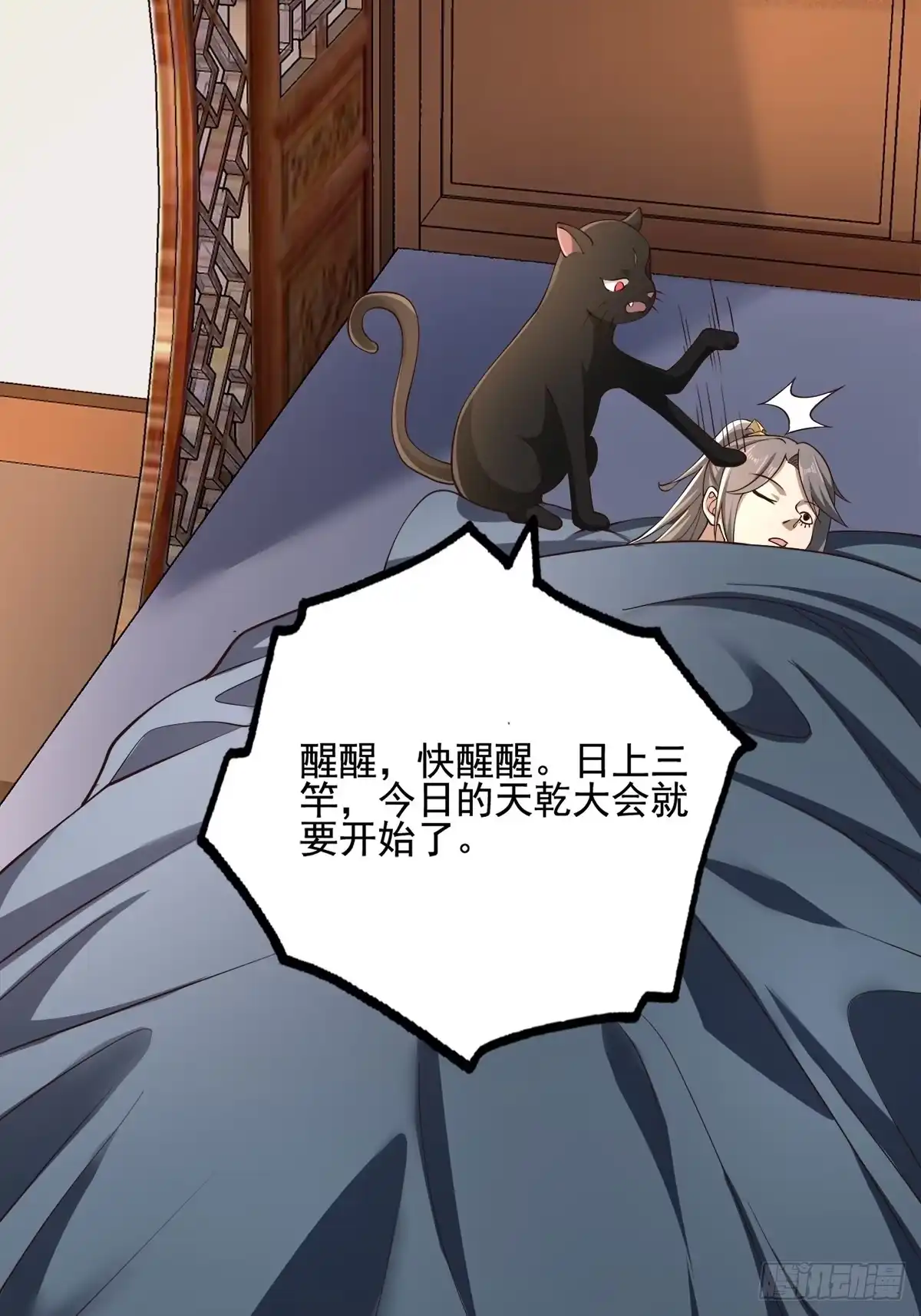 《小叔祖，请出山》31-不请自来 第26页