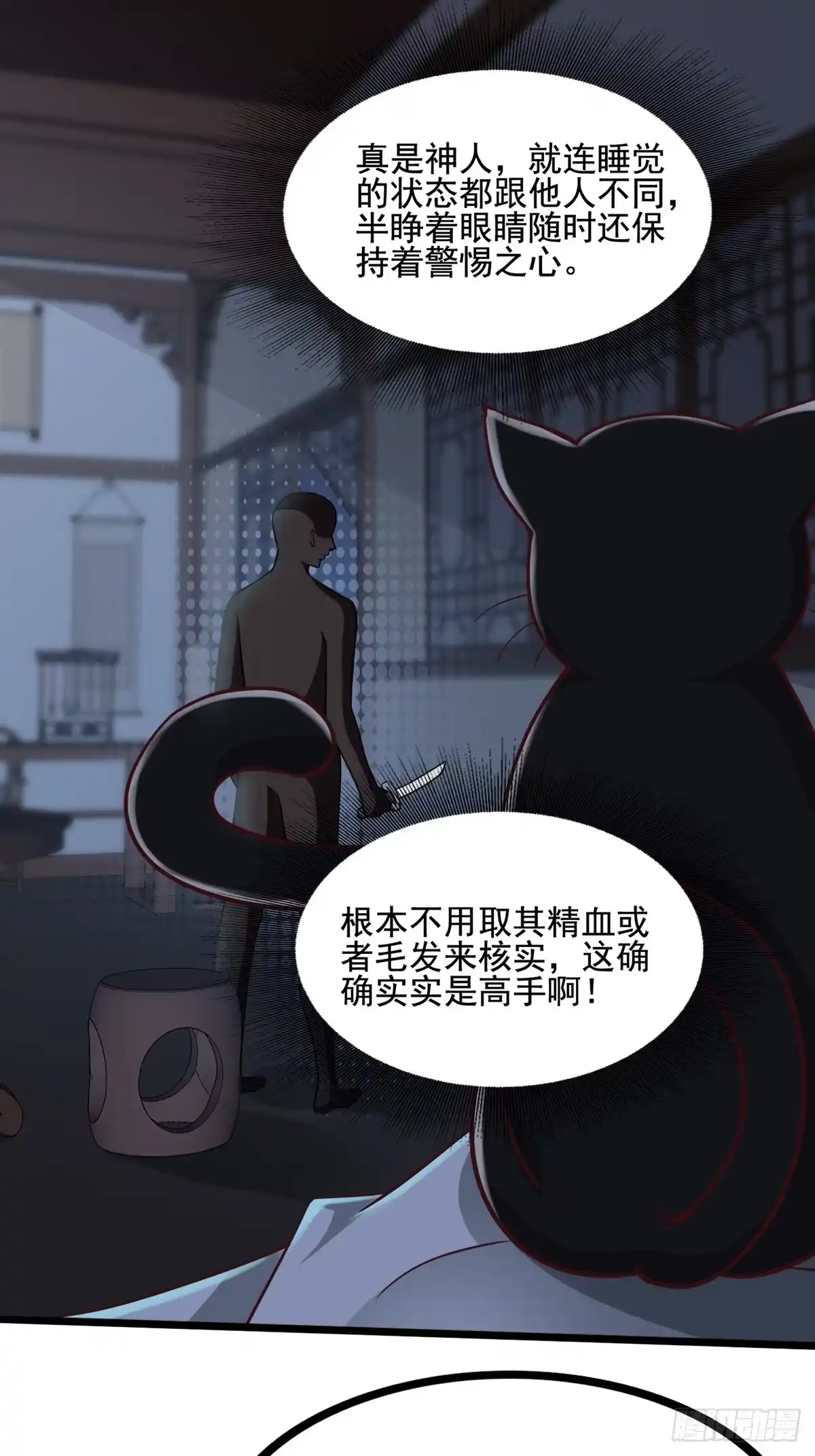 《小叔祖，请出山》31-不请自来 第22页