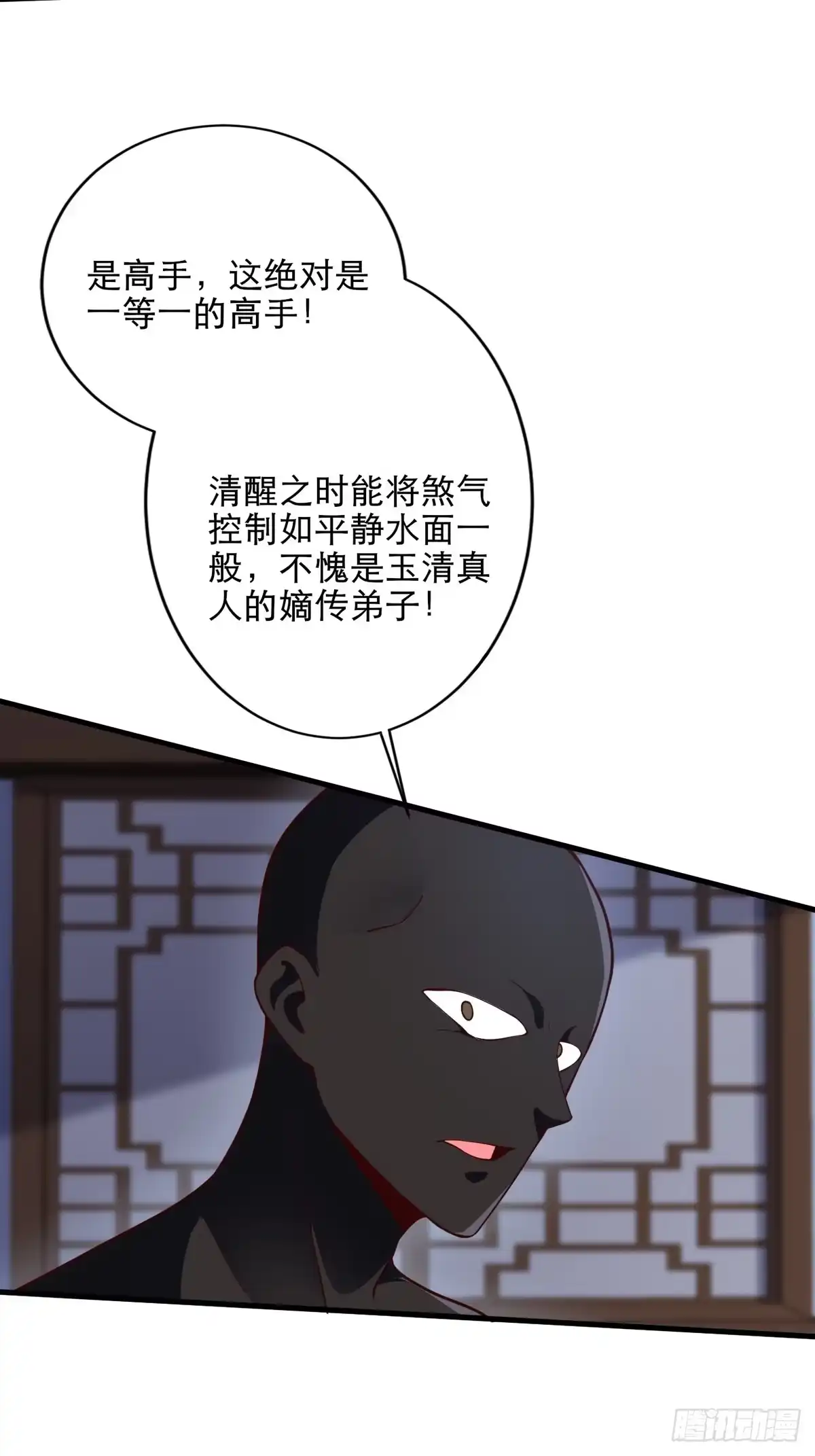 《小叔祖，请出山》31-不请自来 第6页
