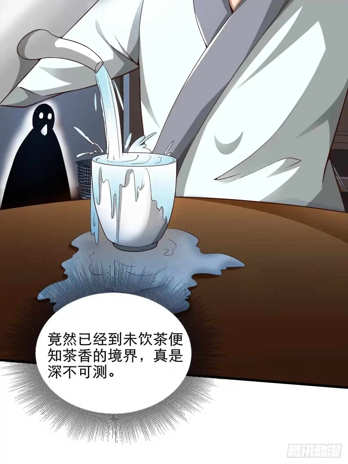 《小叔祖，请出山》31-不请自来 第9页