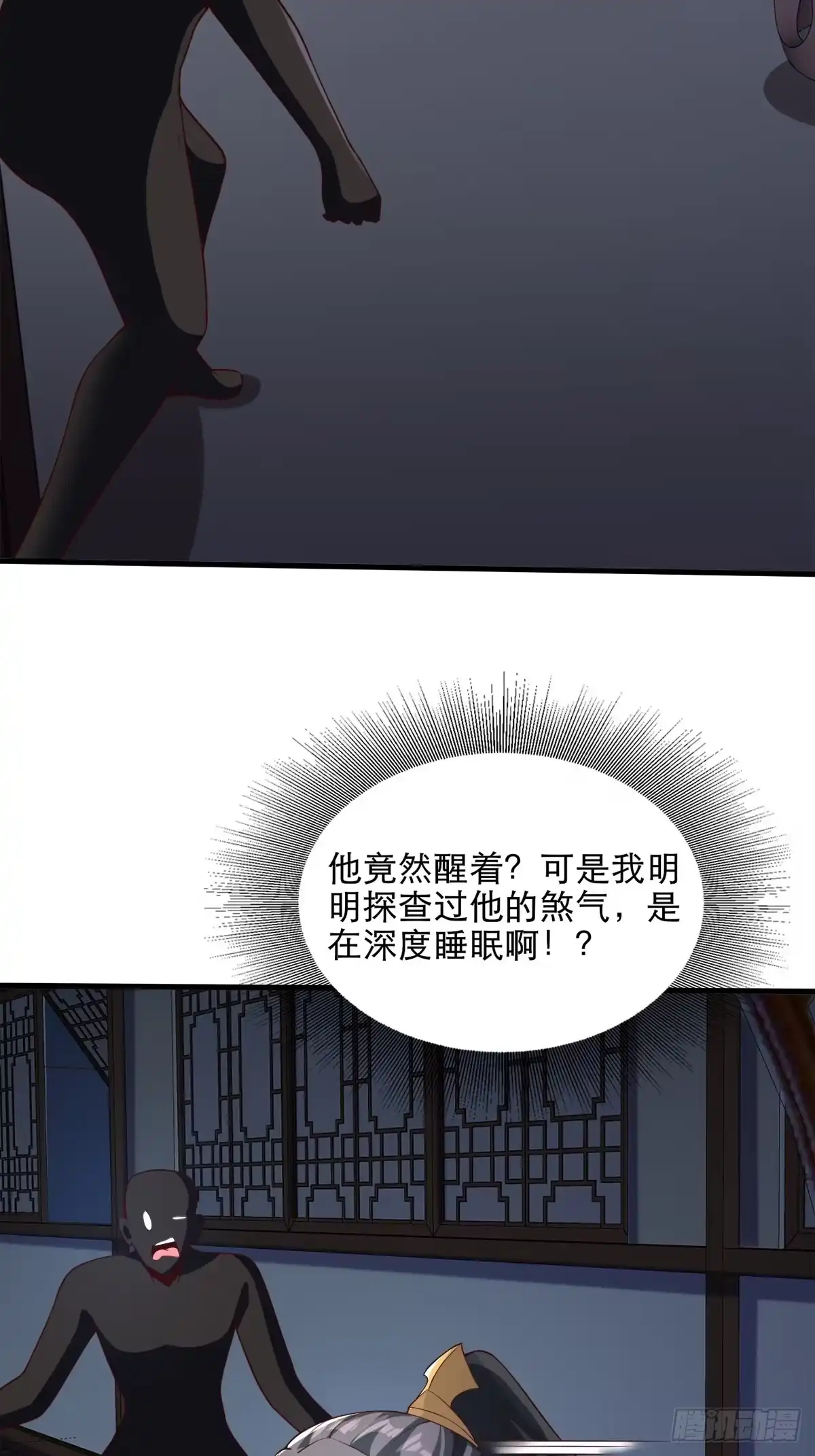 《小叔祖，请出山》31-不请自来 第3页