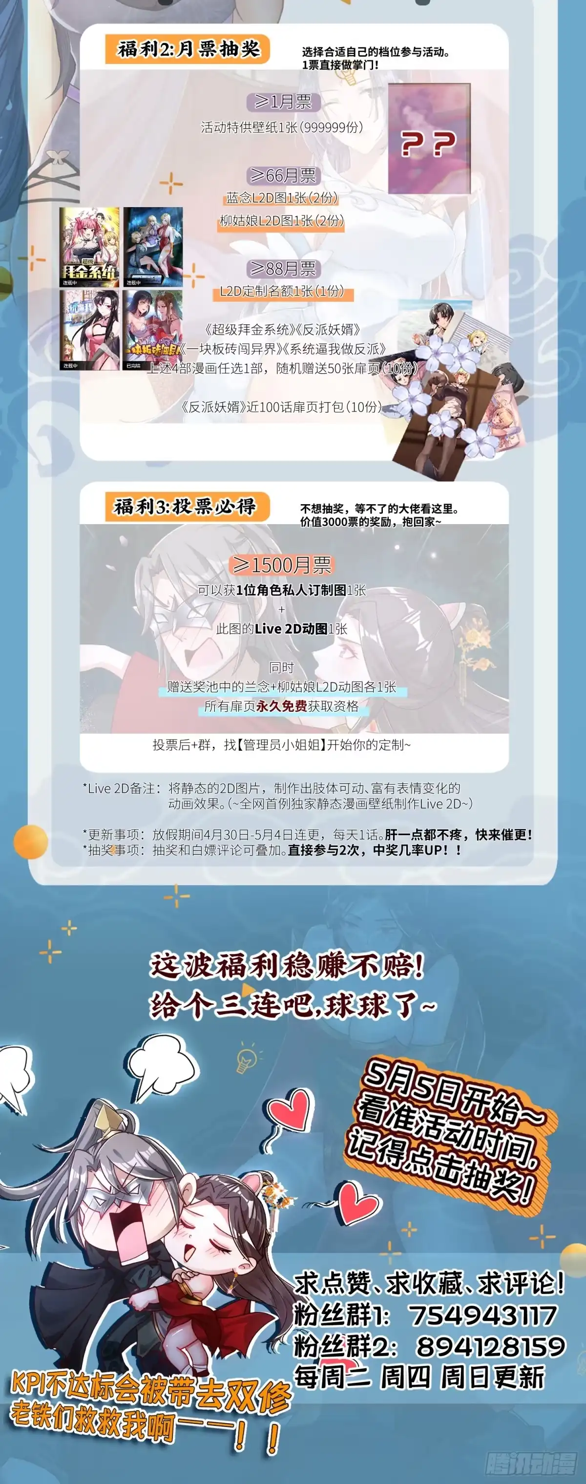 《小叔祖，请出山》32-神奇玉露丸！ 第49页