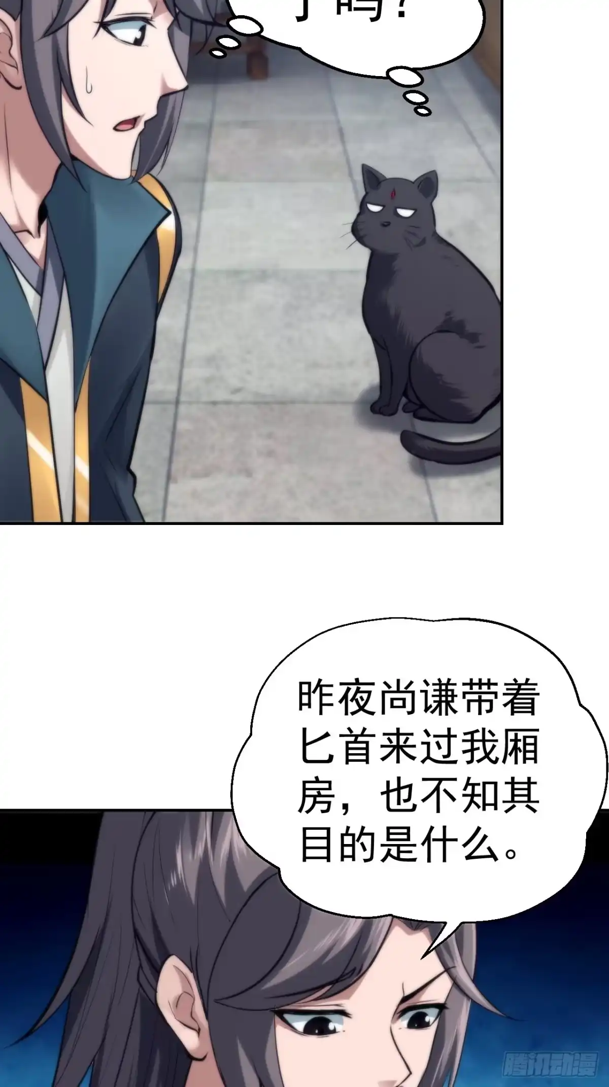 《小叔祖，请出山》32-神奇玉露丸！ 第7页