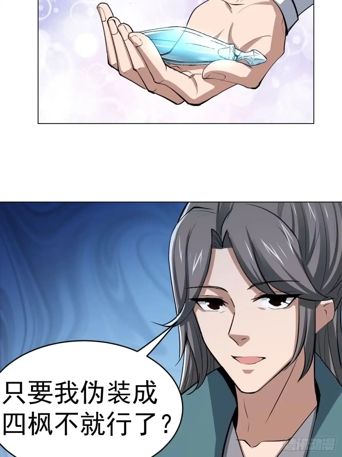 《小叔祖，请出山》32-神奇玉露丸！ 第15页
