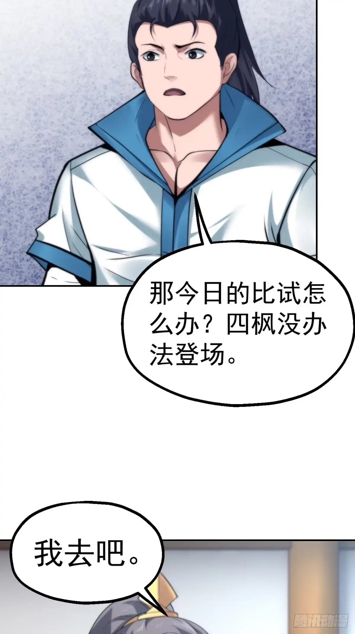 《小叔祖，请出山》32-神奇玉露丸！ 第12页