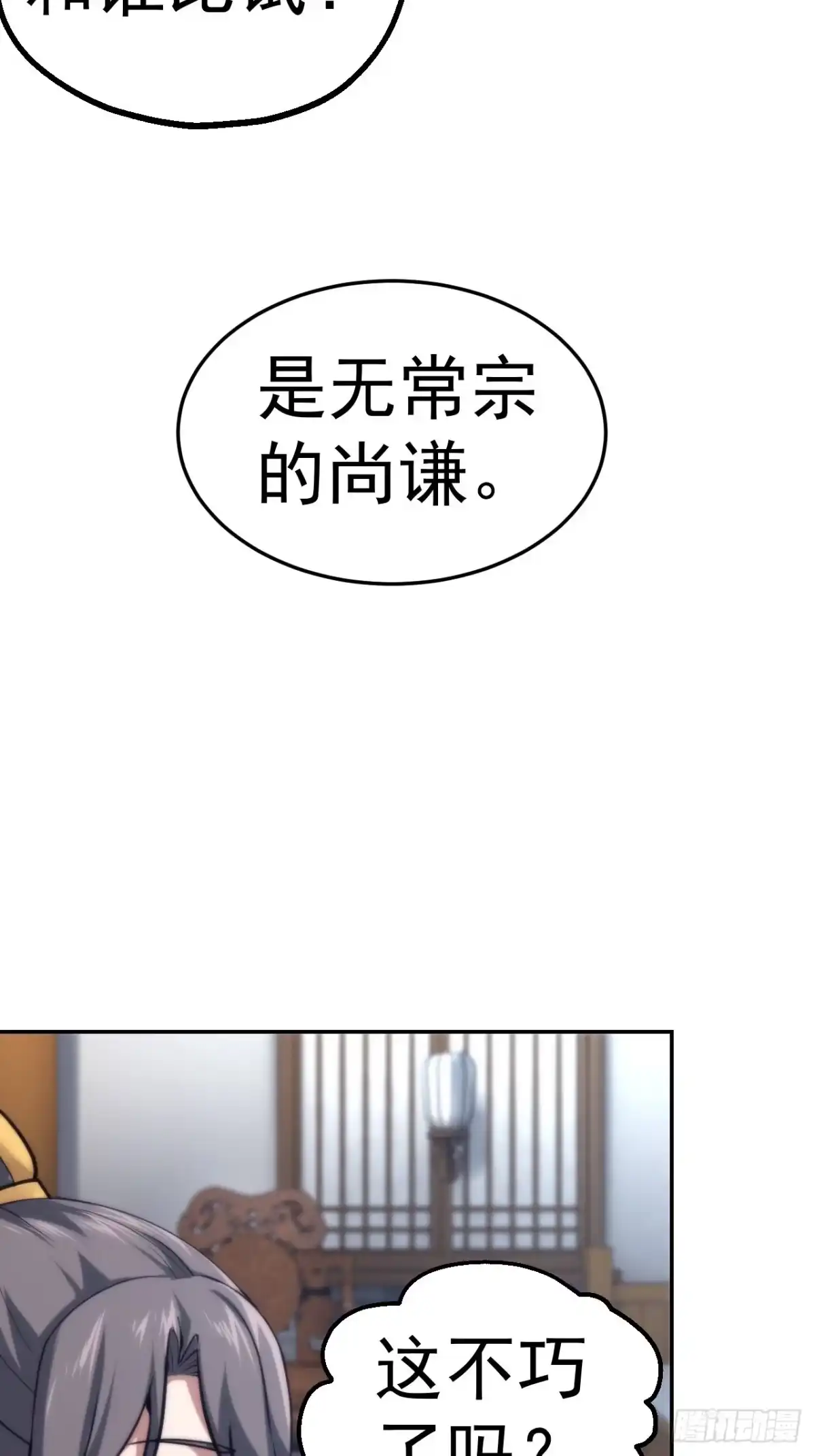 《小叔祖，请出山》32-神奇玉露丸！ 第6页