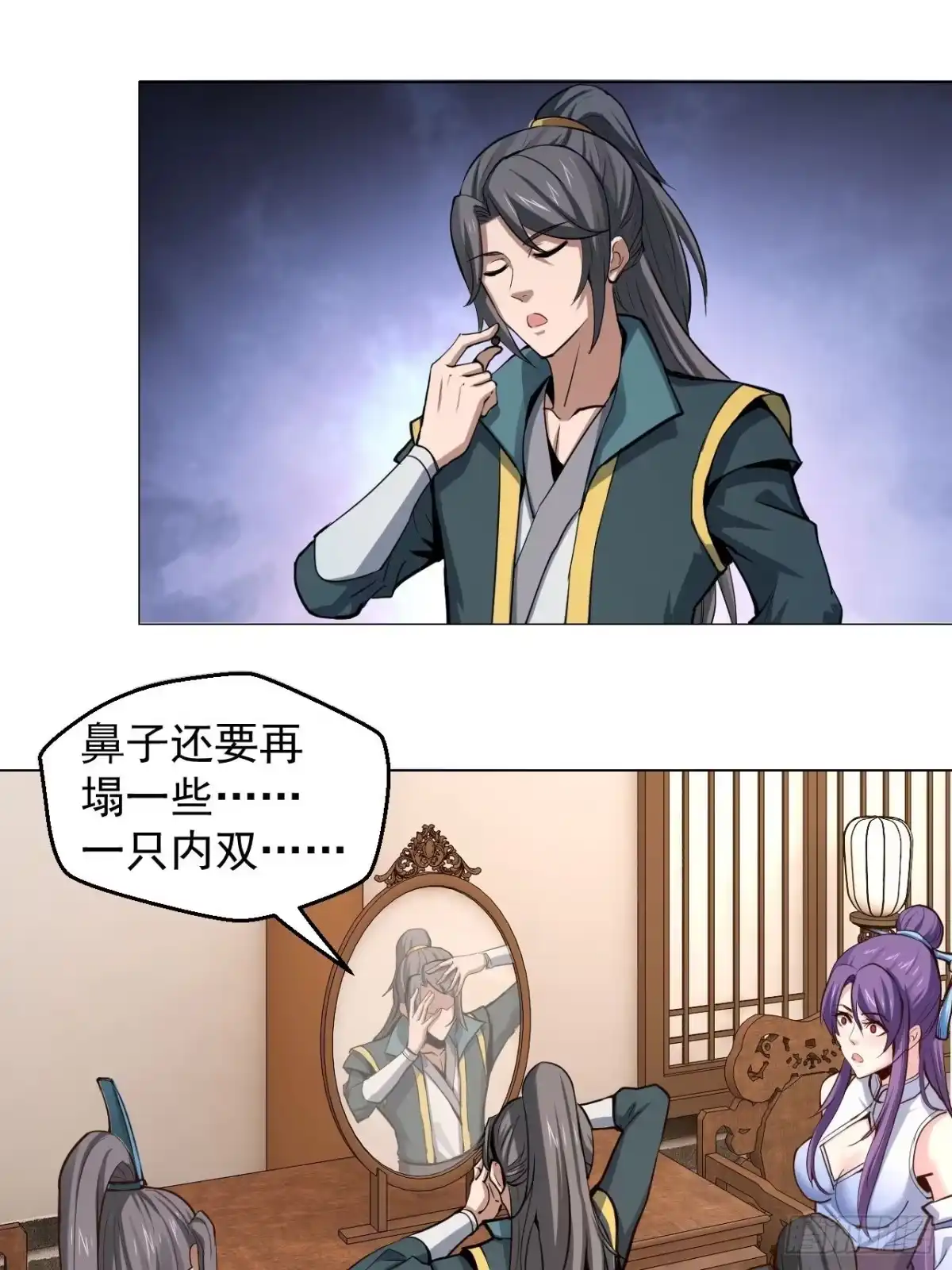 《小叔祖，请出山》32-神奇玉露丸！ 第25页