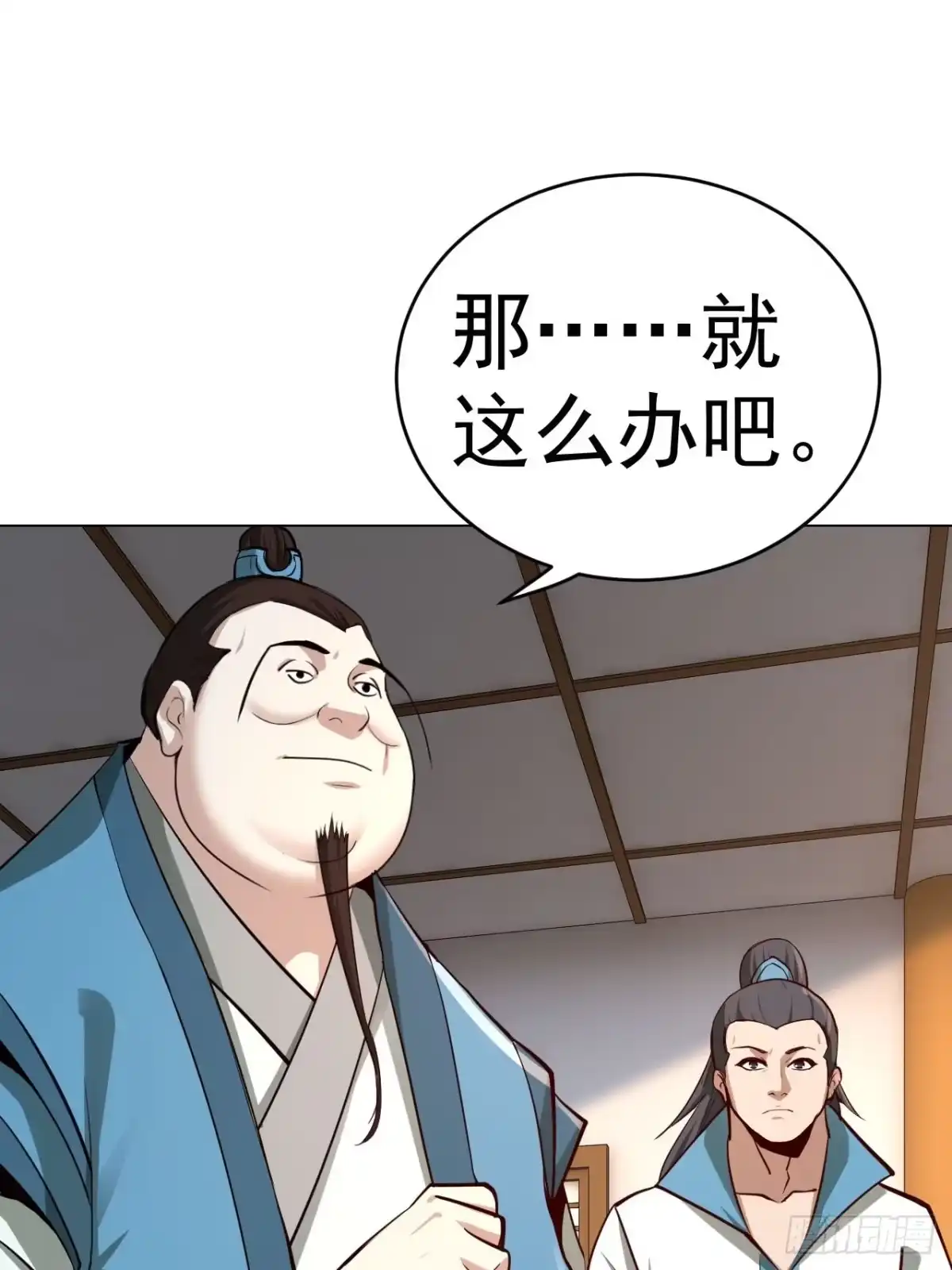 《小叔祖，请出山》32-神奇玉露丸！ 第21页