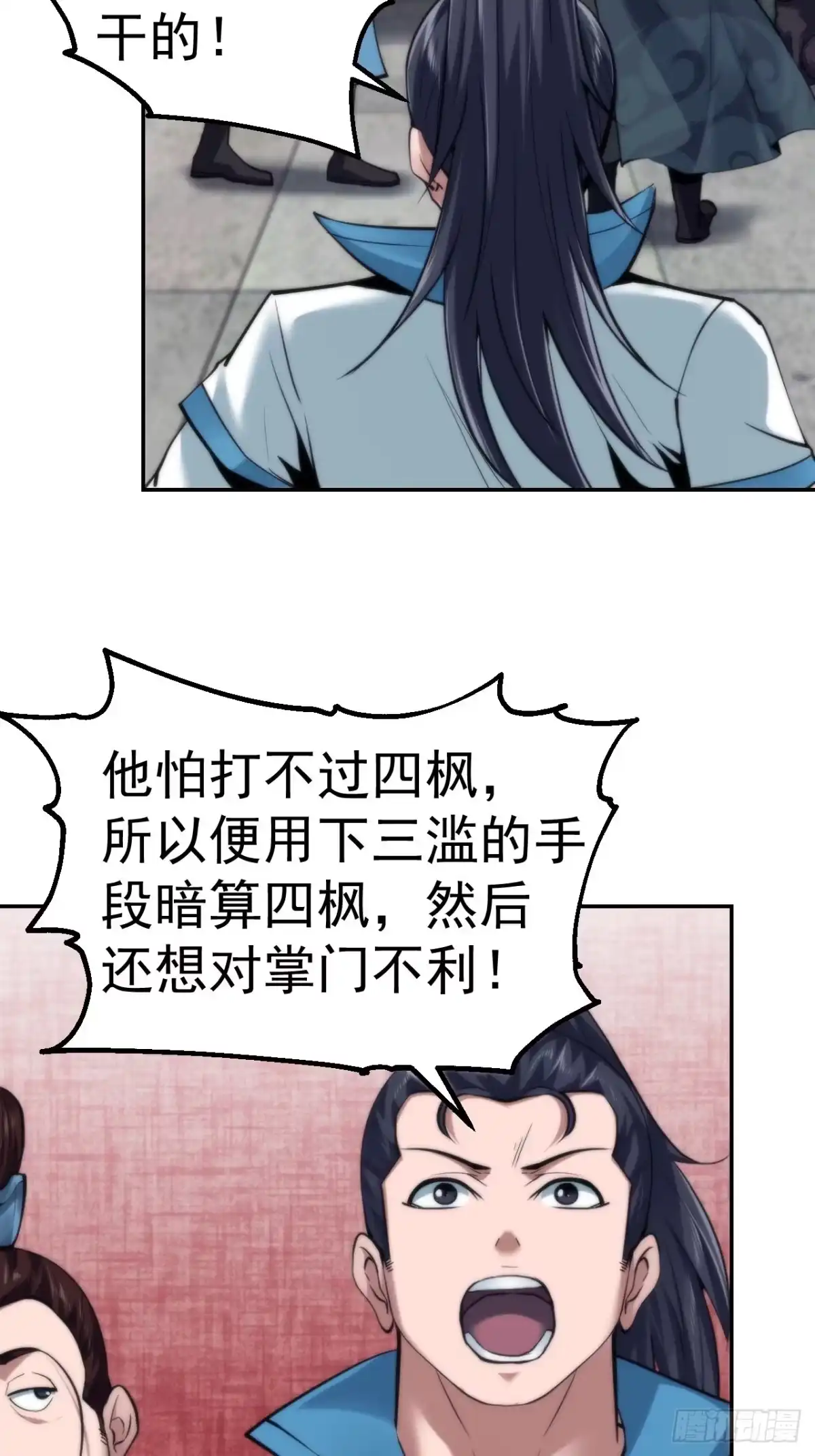 《小叔祖，请出山》32-神奇玉露丸！ 第9页