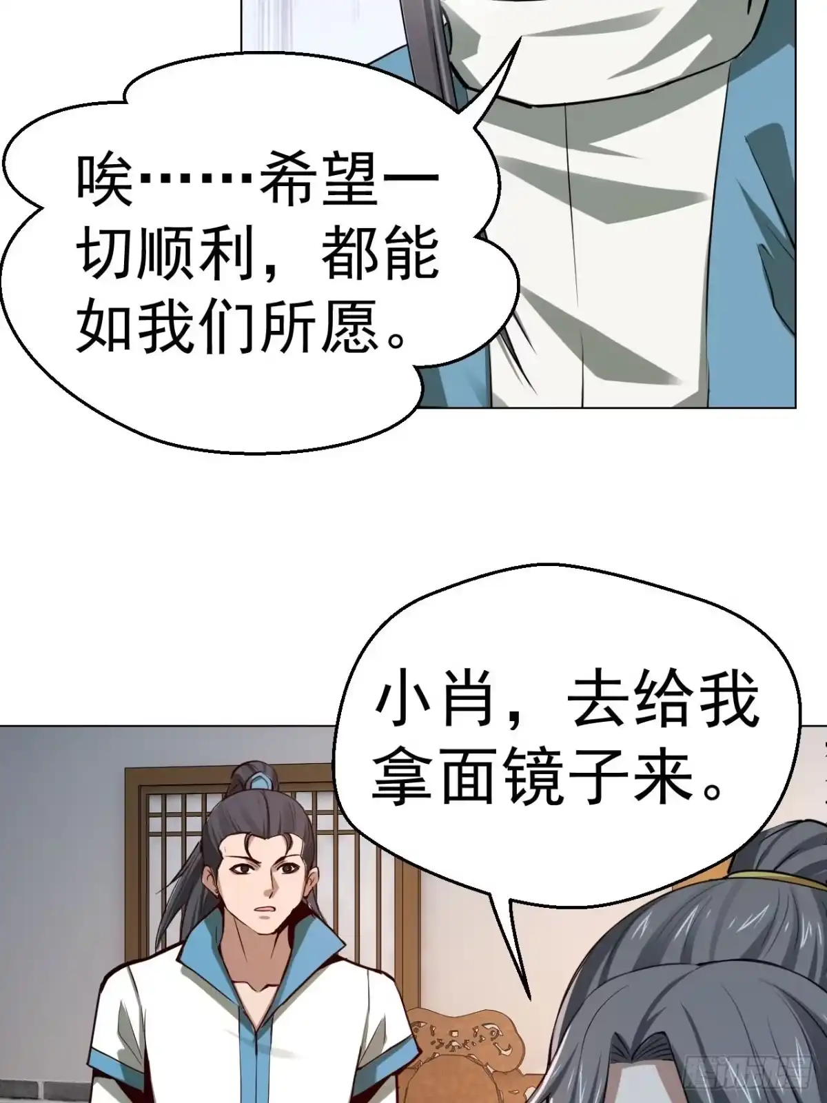 《小叔祖，请出山》32-神奇玉露丸！ 第23页