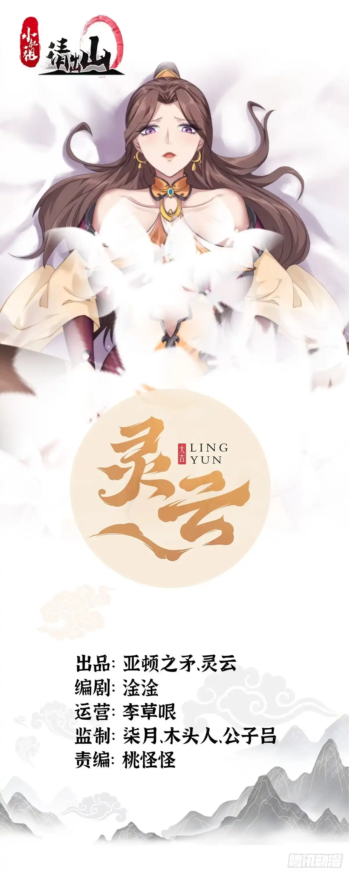 《小叔祖，请出山》32-神奇玉露丸！ 第1页