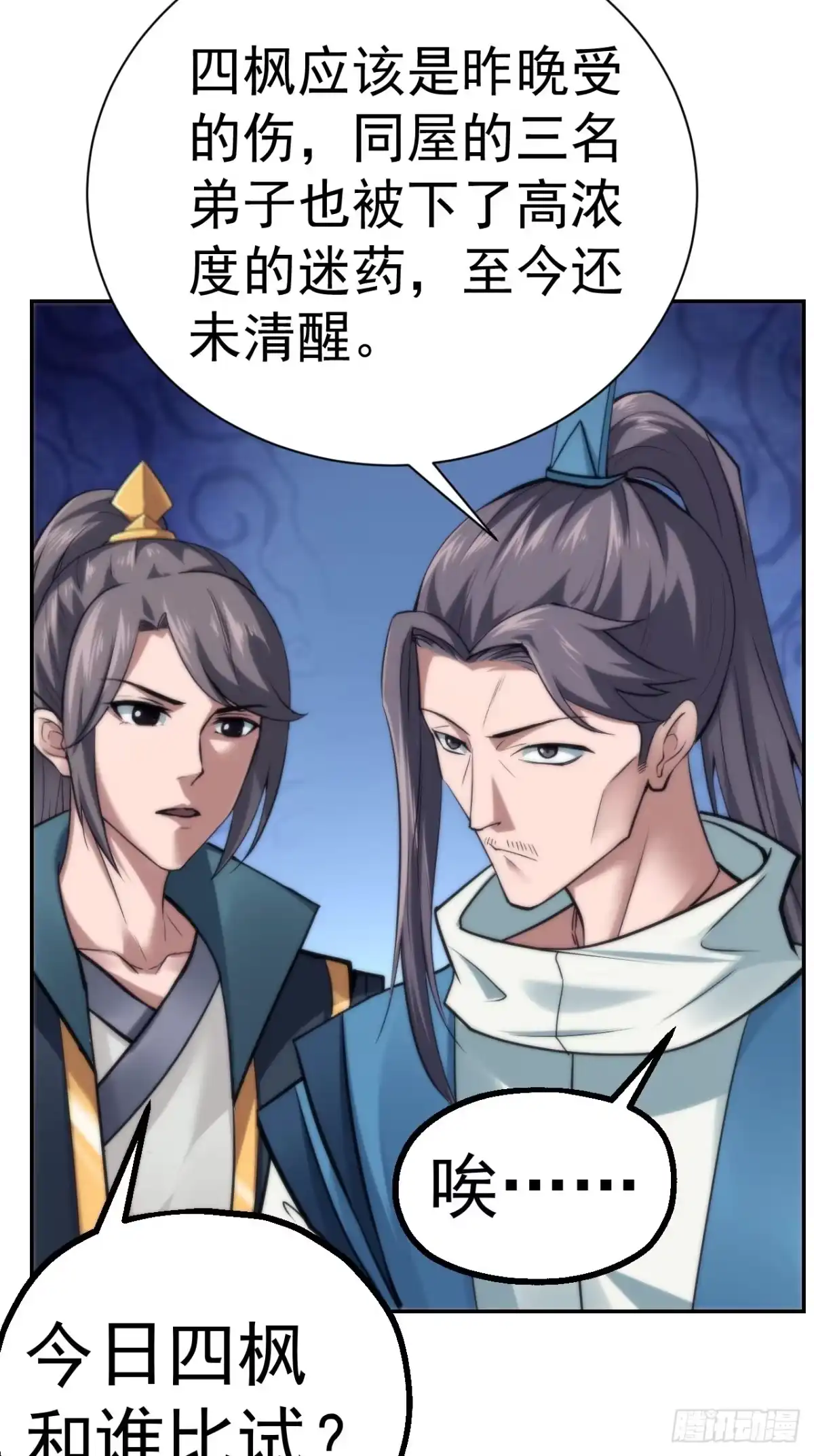 《小叔祖，请出山》32-神奇玉露丸！ 第5页