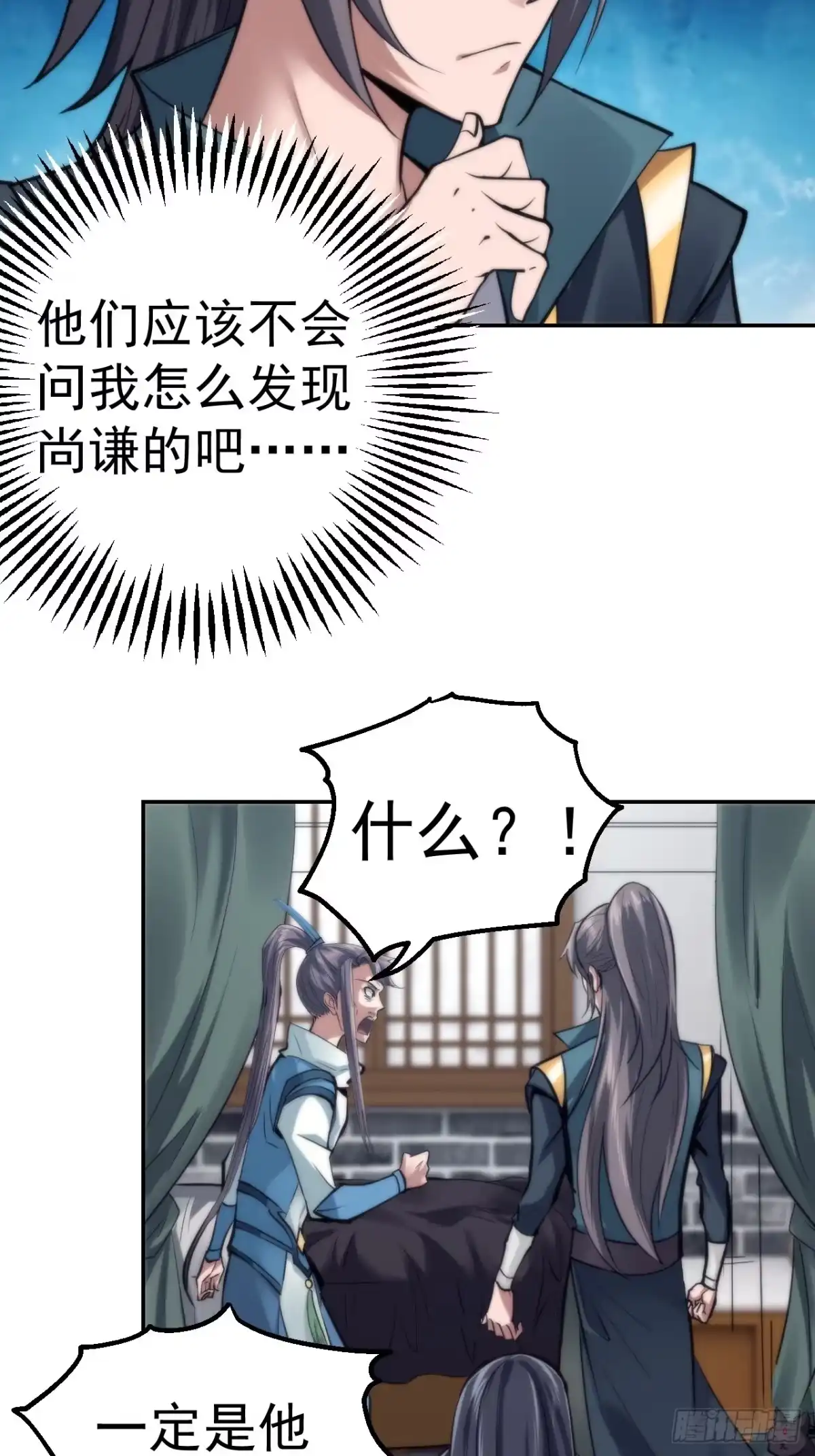《小叔祖，请出山》32-神奇玉露丸！ 第8页