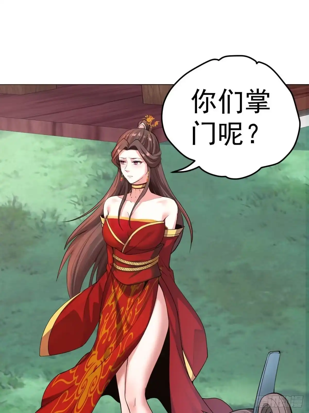 《小叔祖，请出山》32-神奇玉露丸！ 第42页