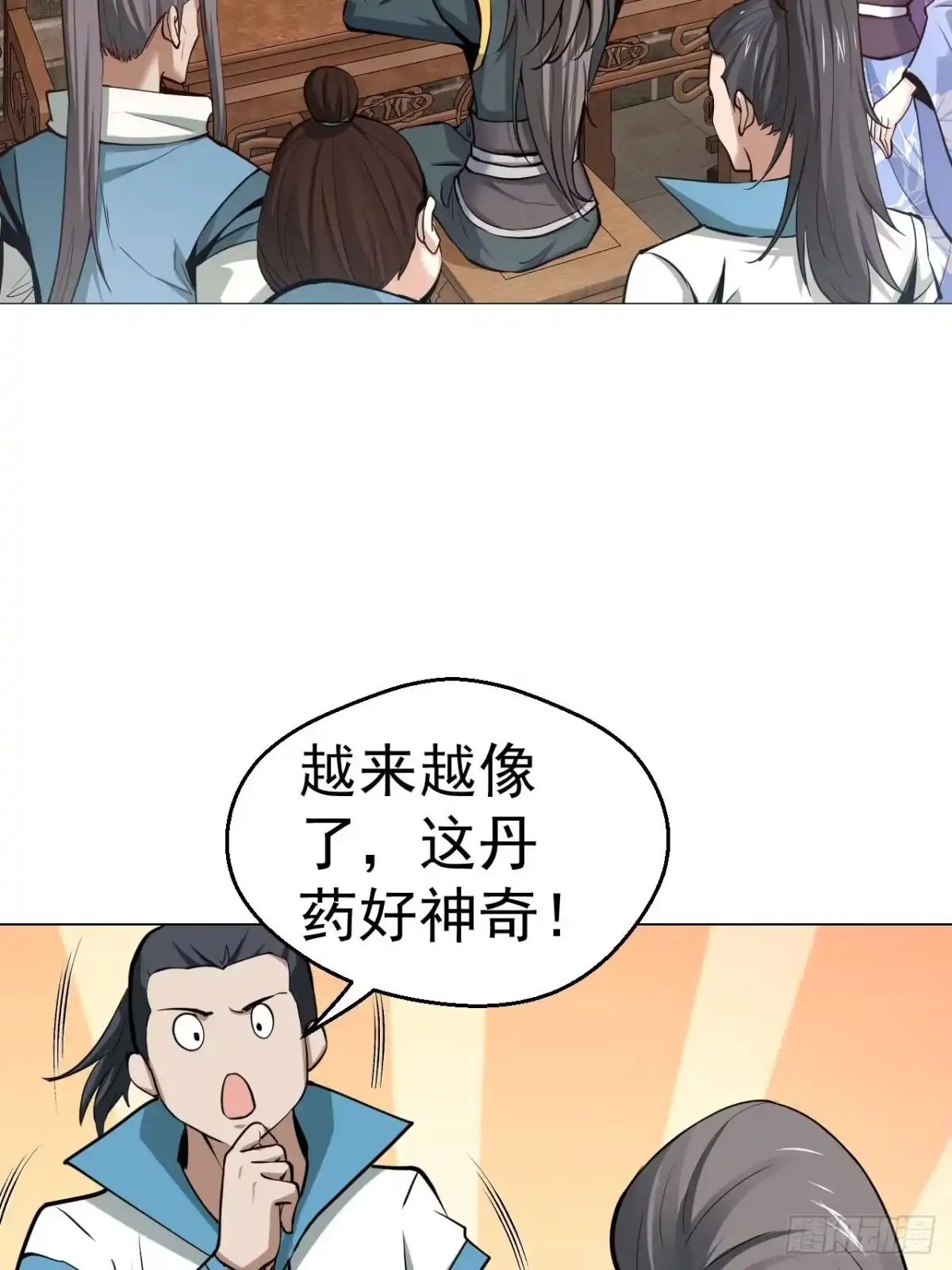 《小叔祖，请出山》32-神奇玉露丸！ 第26页