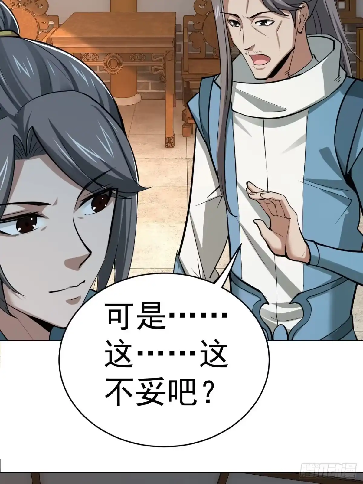 《小叔祖，请出山》32-神奇玉露丸！ 第17页