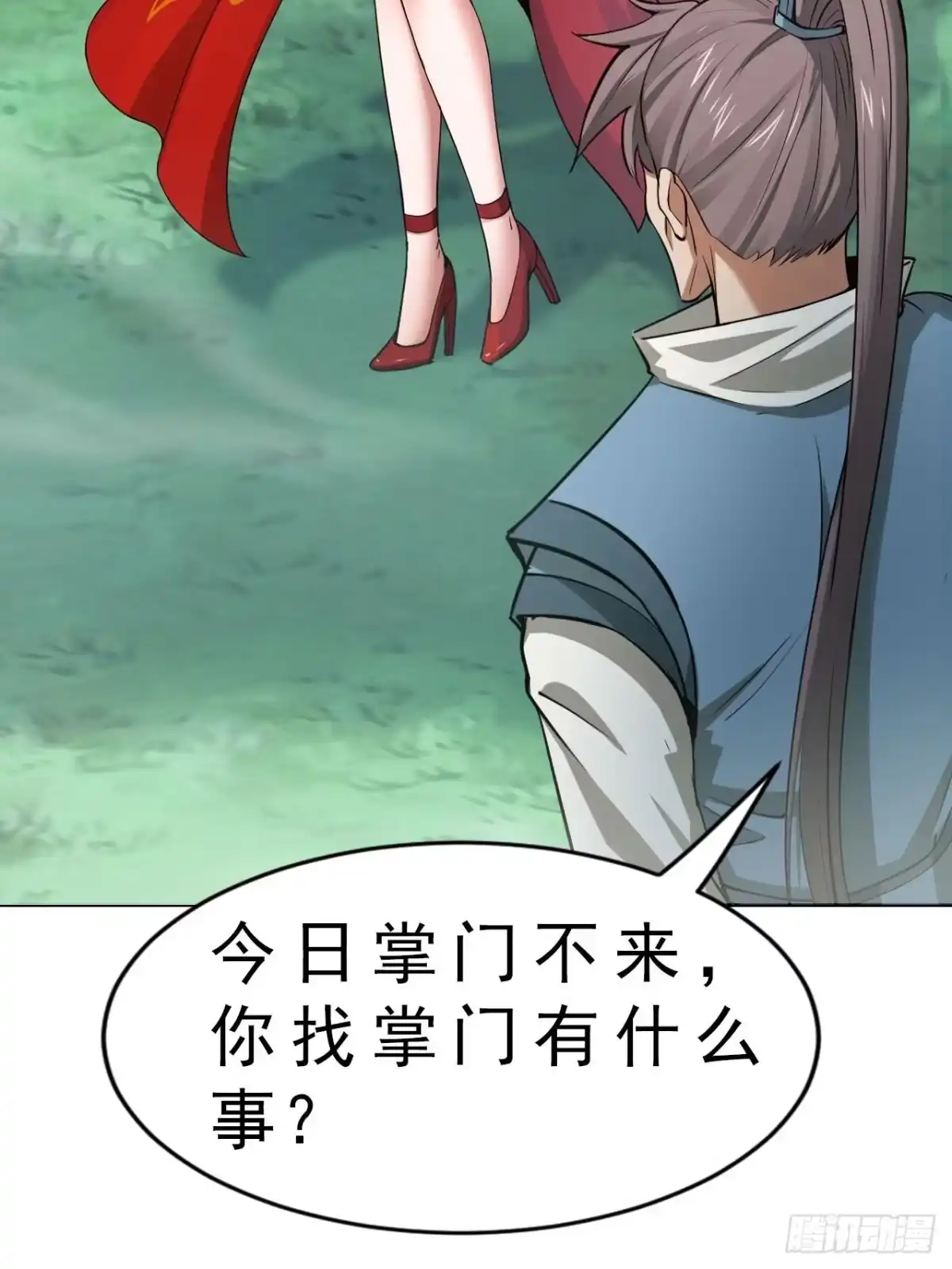 《小叔祖，请出山》32-神奇玉露丸！ 第43页