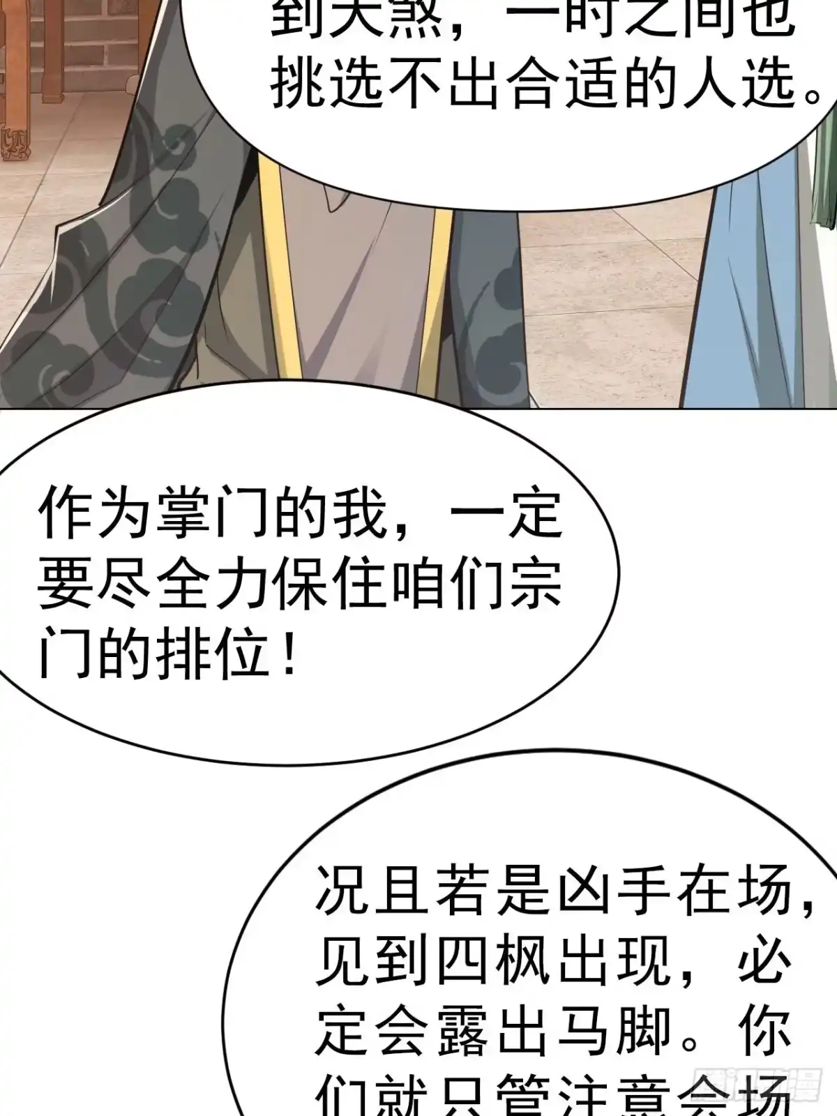 《小叔祖，请出山》32-神奇玉露丸！ 第19页