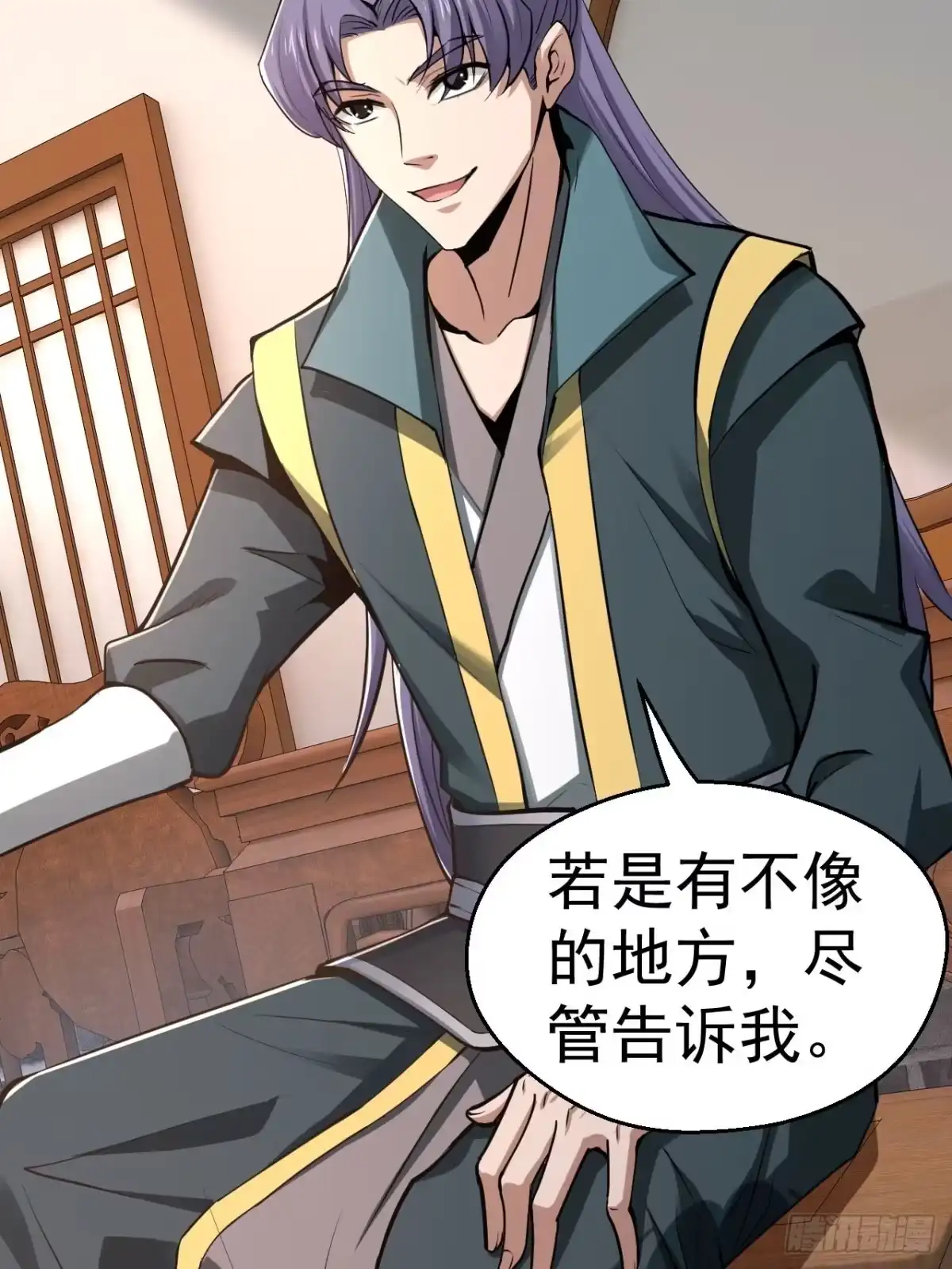 《小叔祖，请出山》32-神奇玉露丸！ 第29页