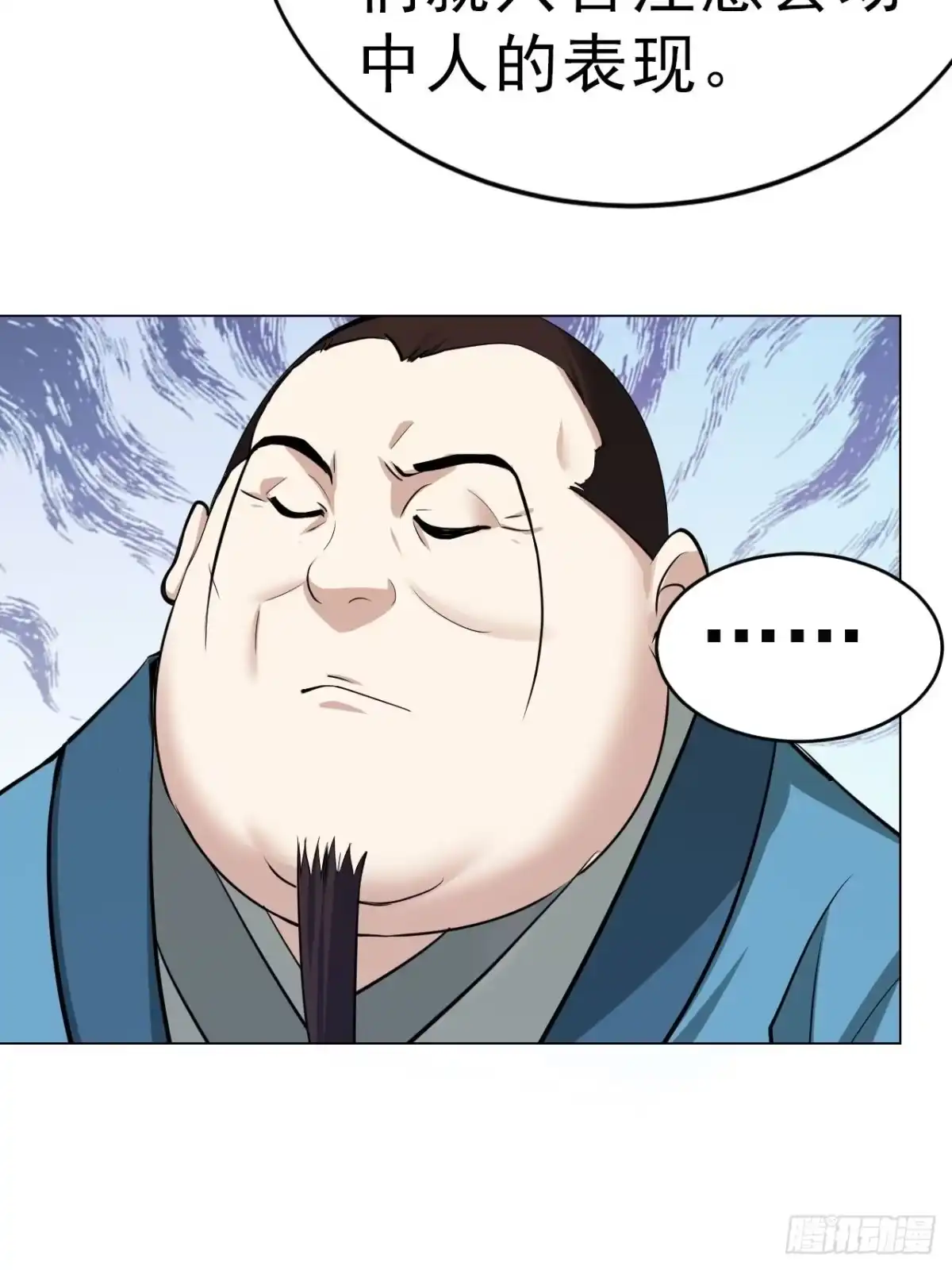《小叔祖，请出山》32-神奇玉露丸！ 第20页