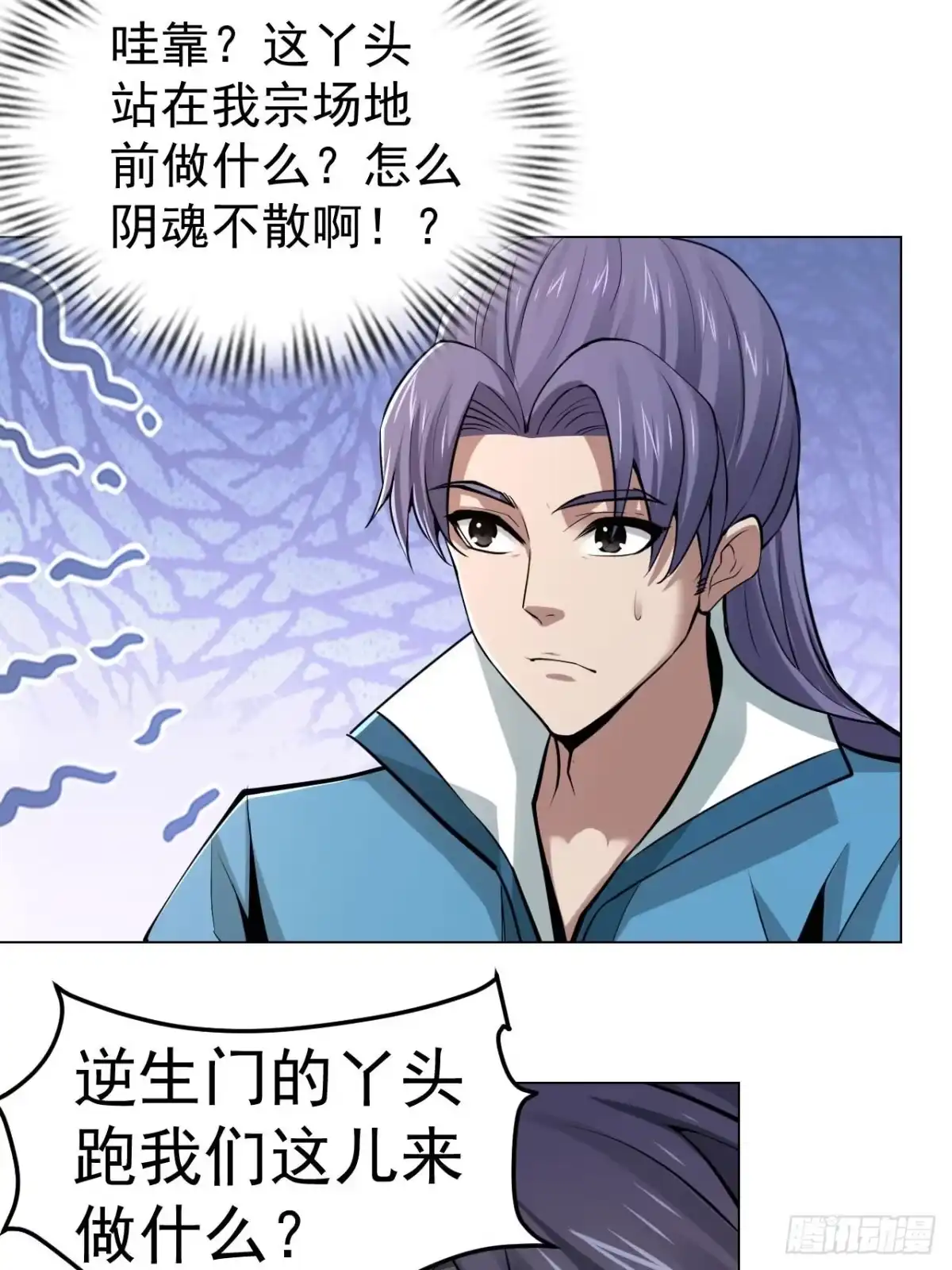 《小叔祖，请出山》32-神奇玉露丸！ 第40页
