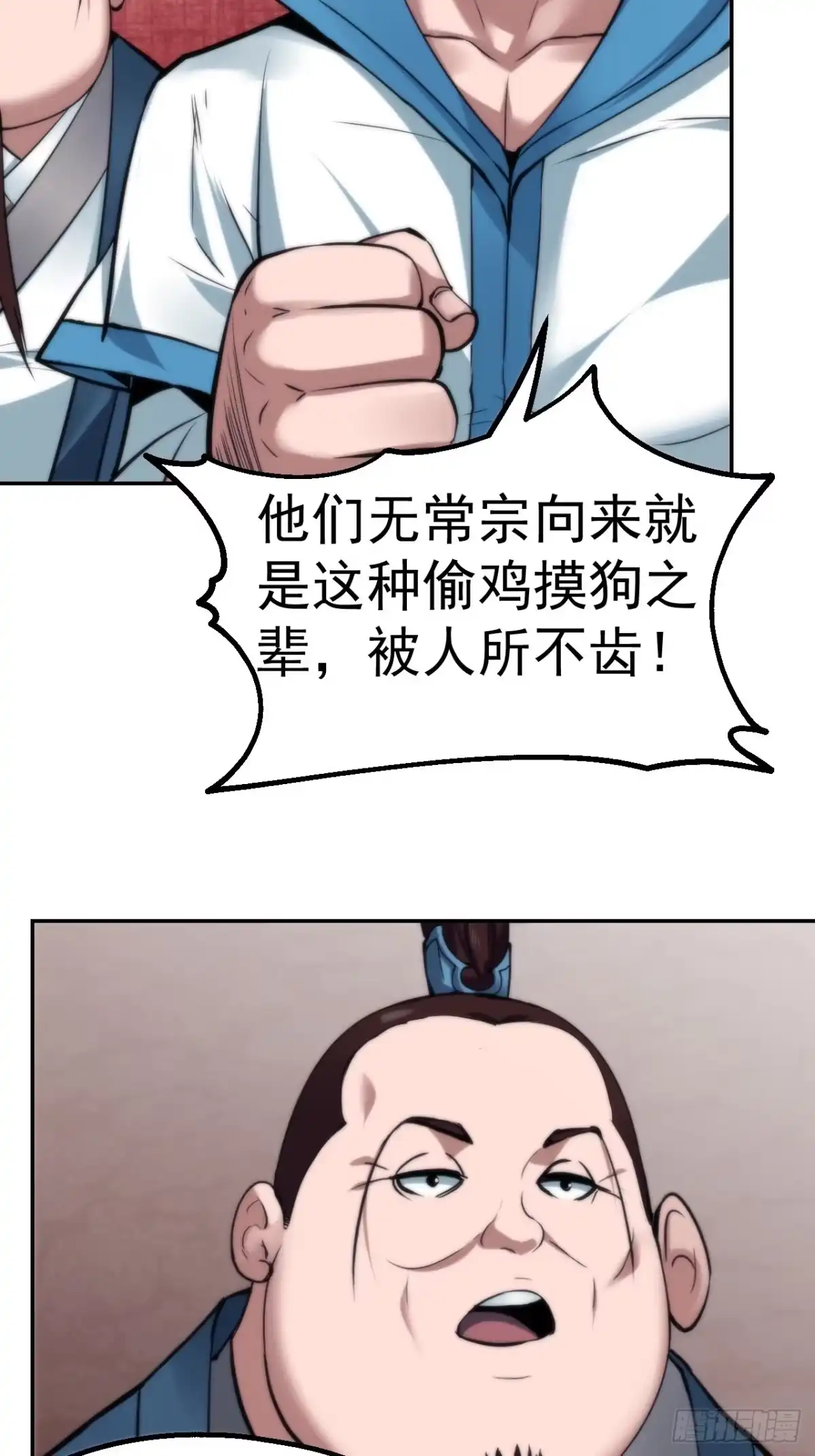 《小叔祖，请出山》32-神奇玉露丸！ 第10页