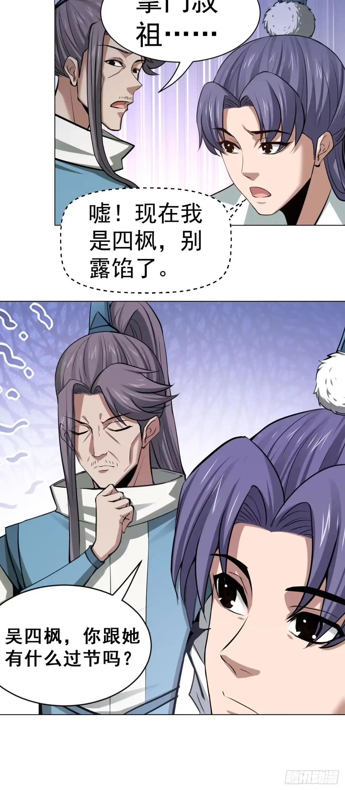 《小叔祖，请出山》32-神奇玉露丸！ 第46页