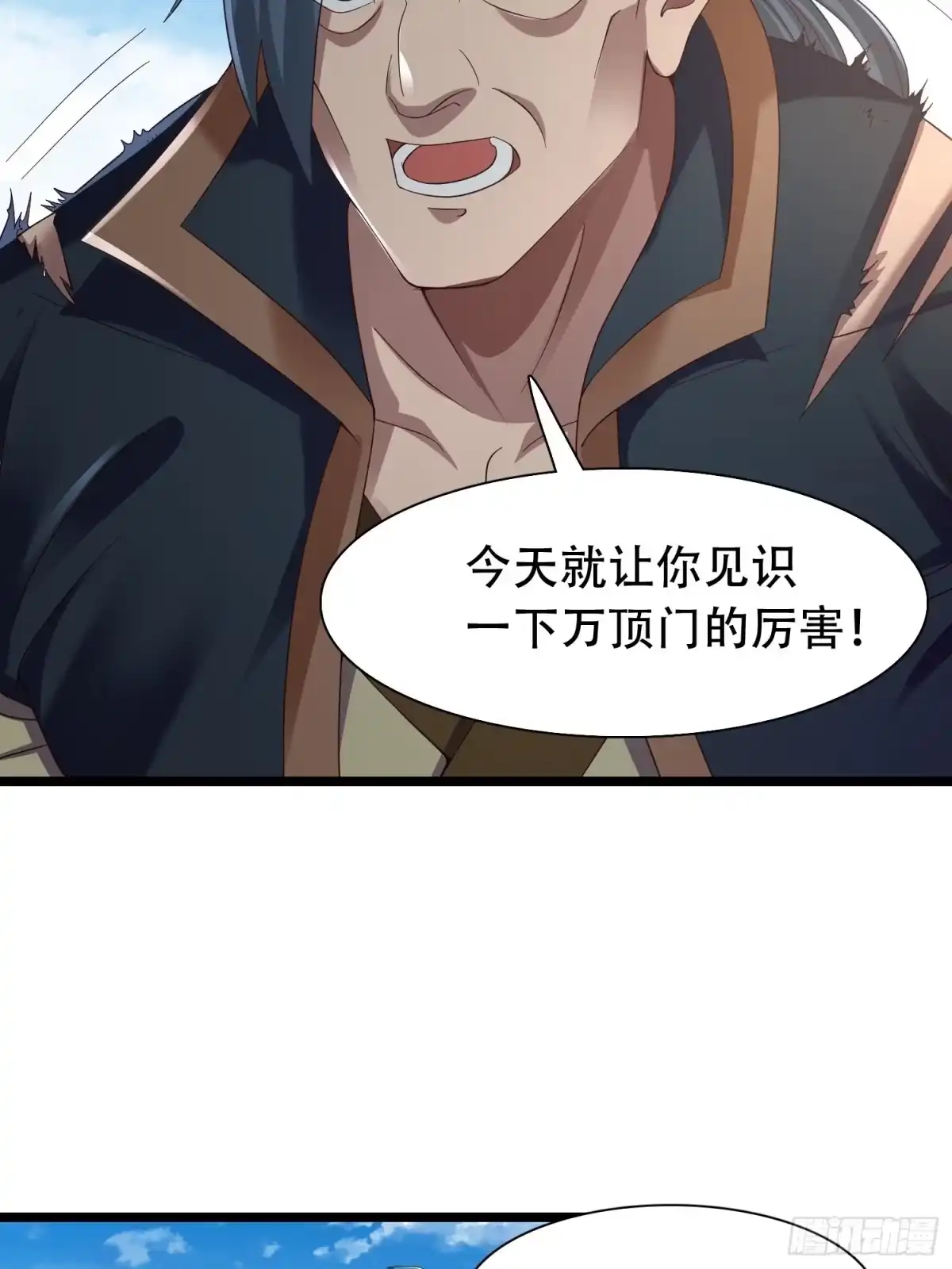 《小叔祖，请出山》33-不小心霸气侧漏了 第32页