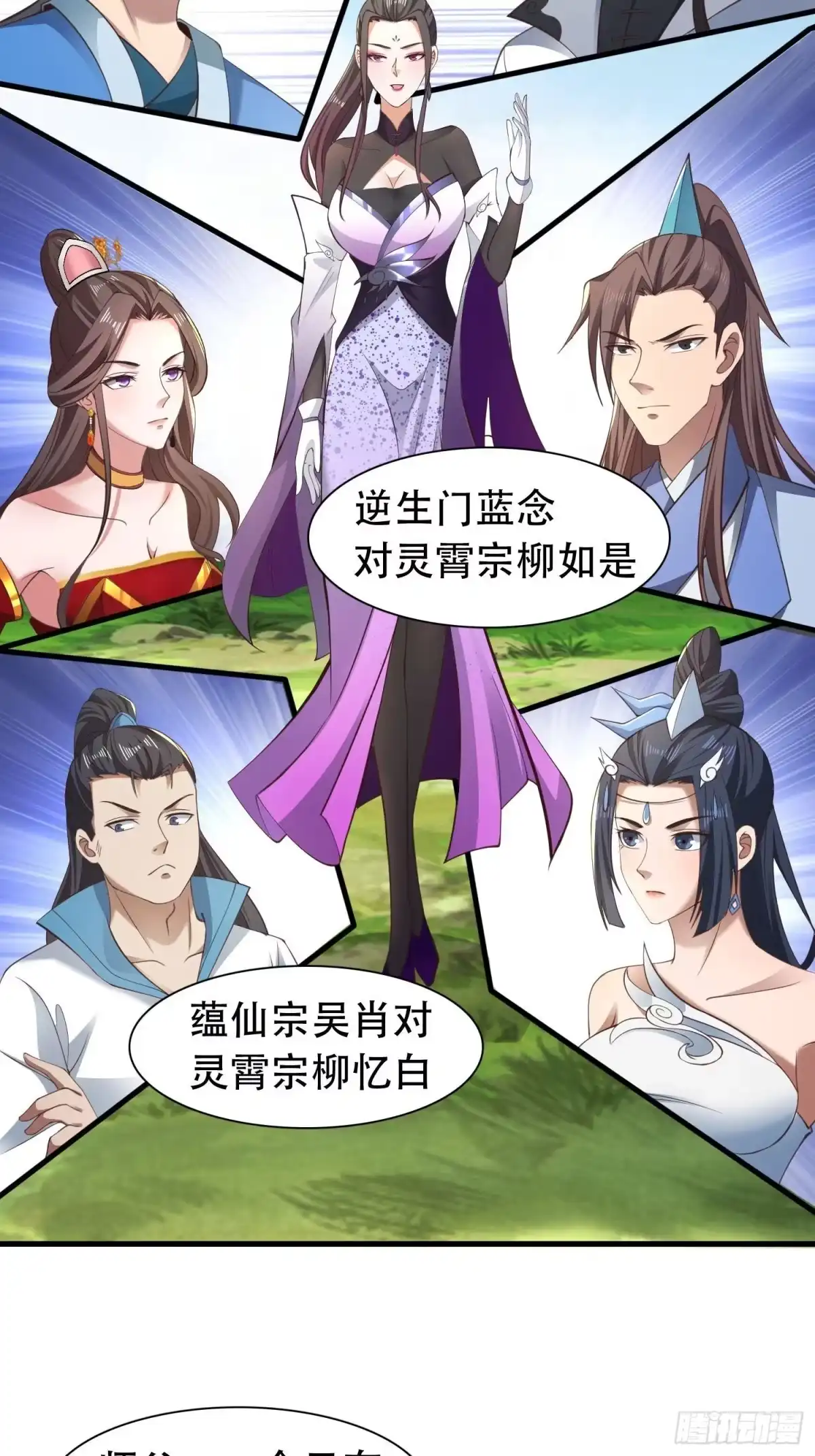《小叔祖，请出山》33-不小心霸气侧漏了 第15页