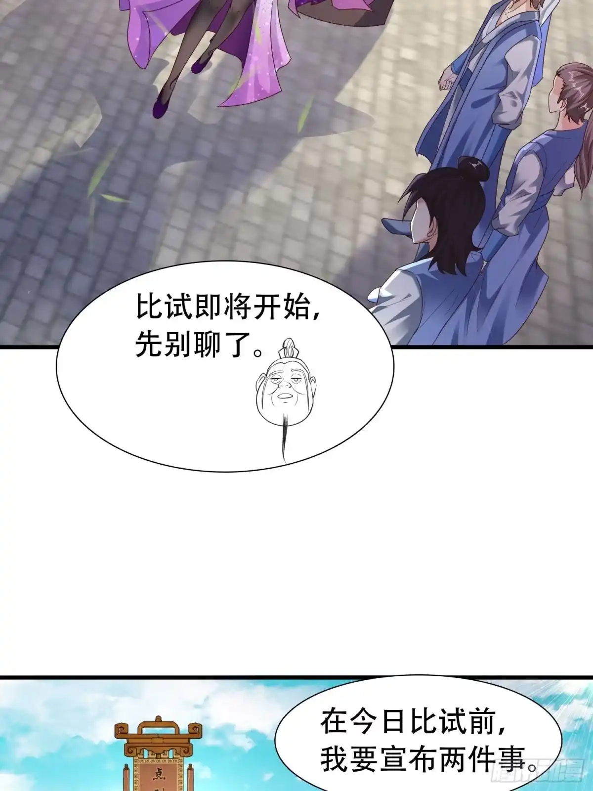 《小叔祖，请出山》33-不小心霸气侧漏了 第6页