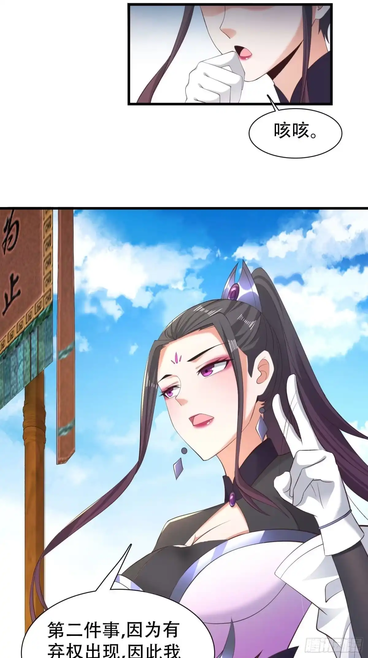 《小叔祖，请出山》33-不小心霸气侧漏了 第9页