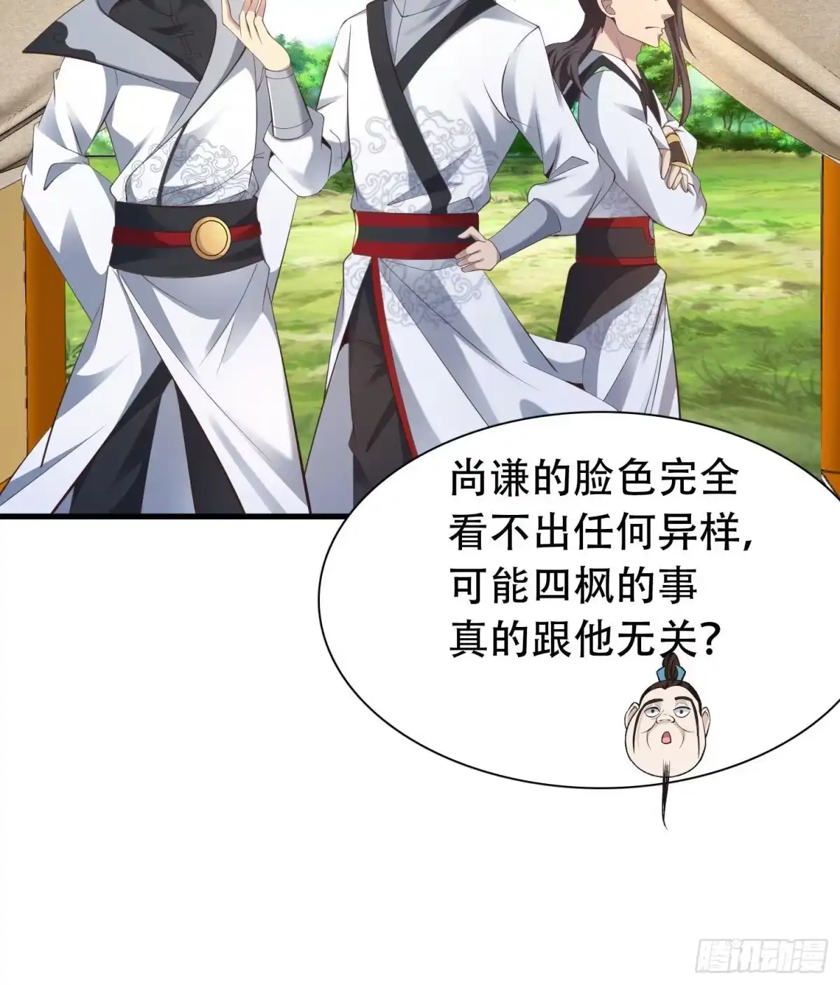 《小叔祖，请出山》33-不小心霸气侧漏了 第12页