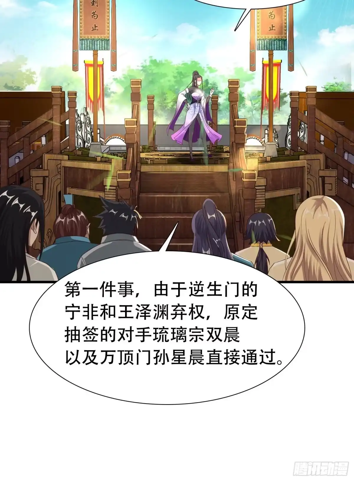 《小叔祖，请出山》33-不小心霸气侧漏了 第7页