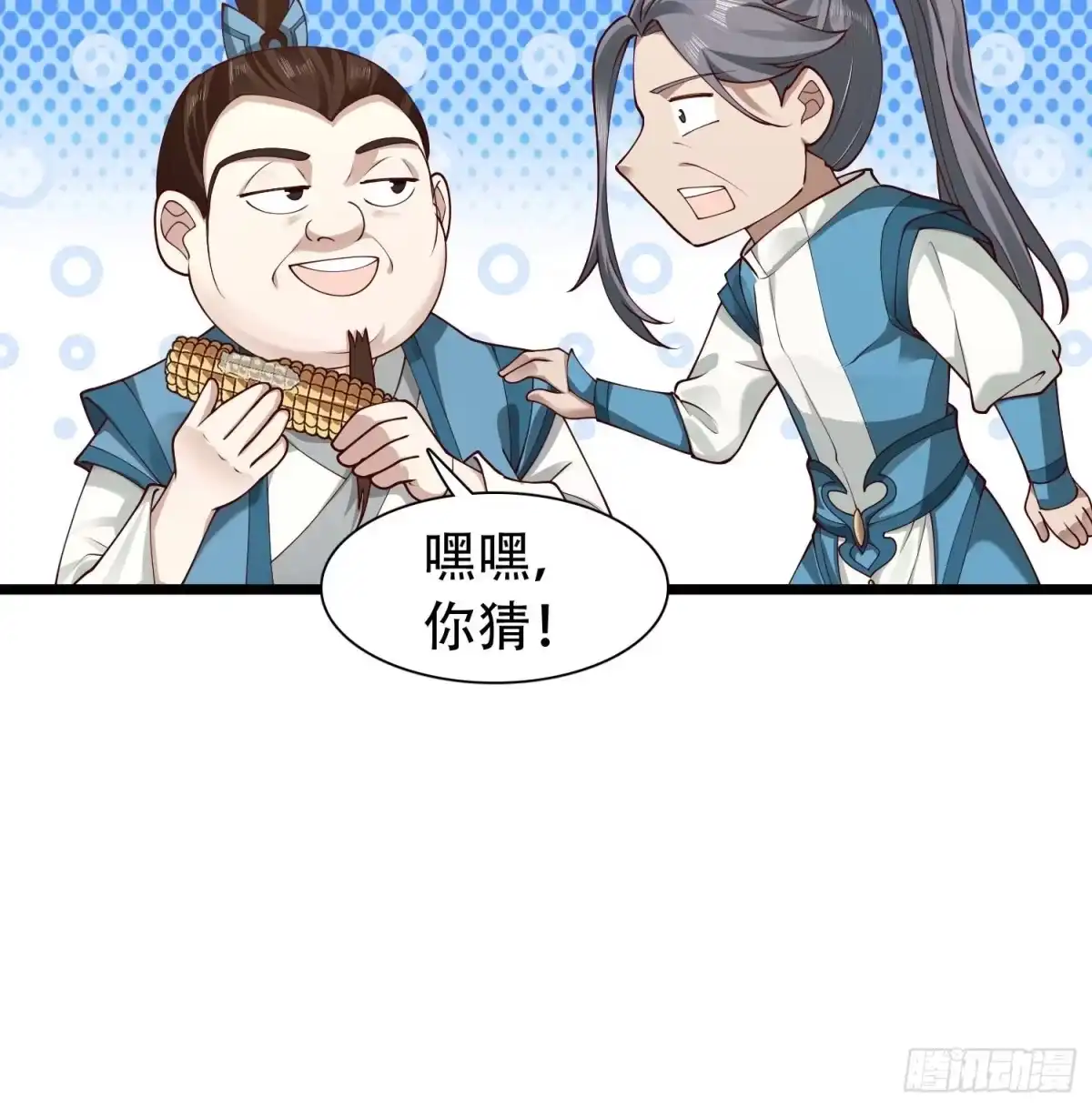 《小叔祖，请出山》33-不小心霸气侧漏了 第22页
