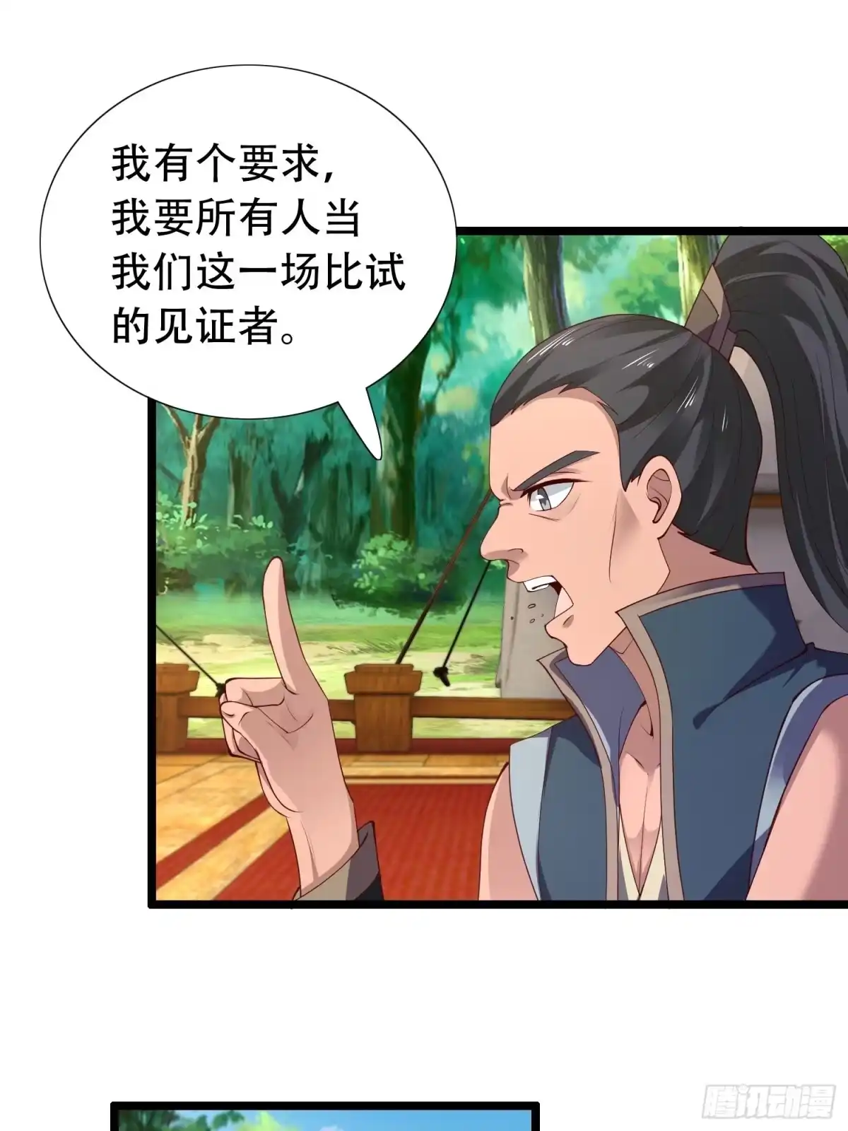 《小叔祖，请出山》34-难兄难弟 第28页