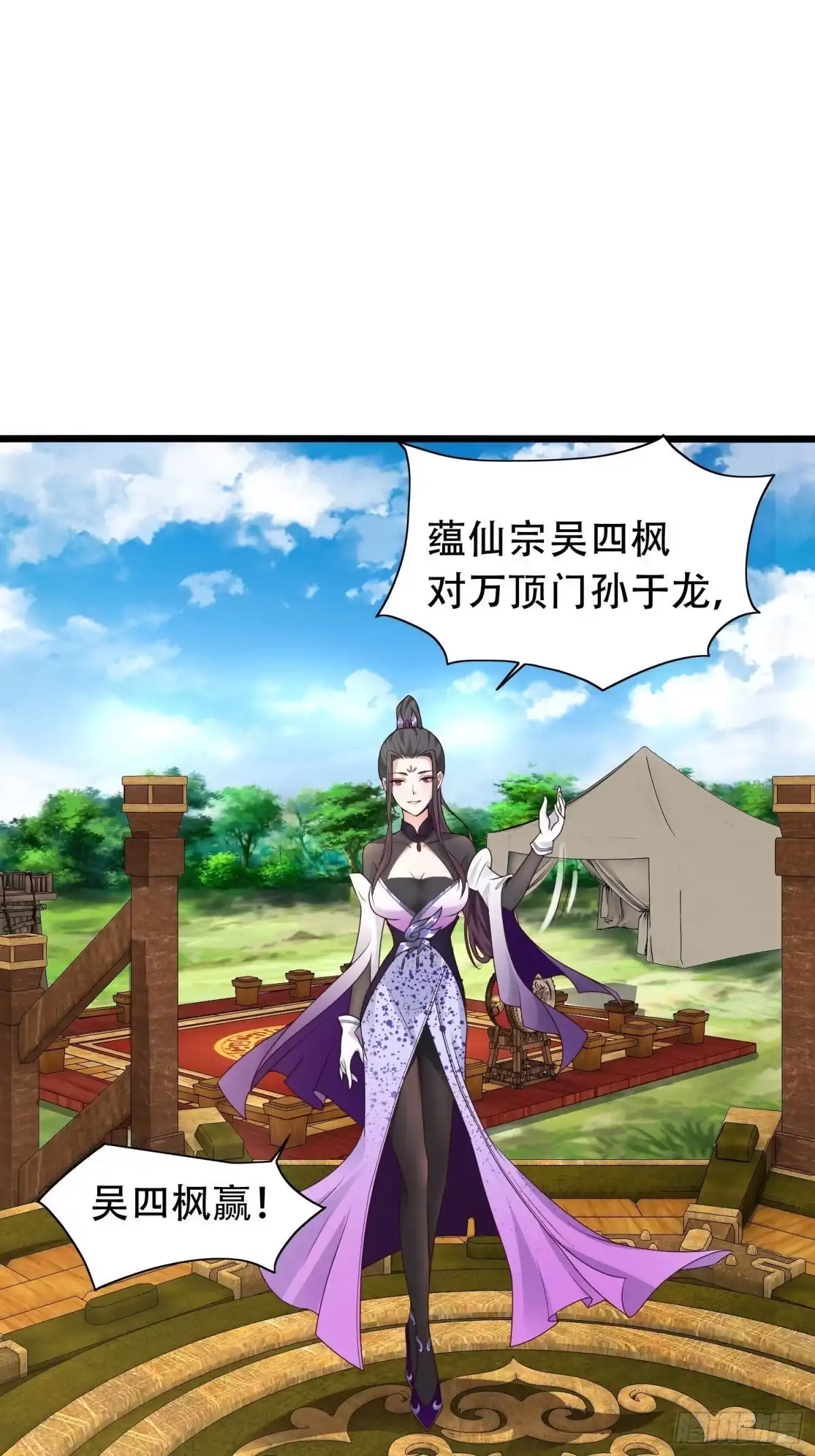 《小叔祖，请出山》34-难兄难弟 第7页