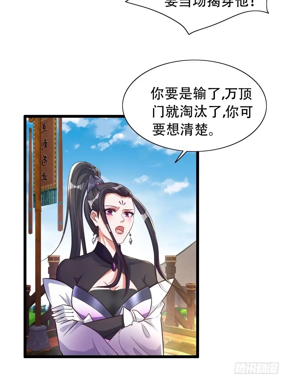 《小叔祖，请出山》34-难兄难弟 第17页