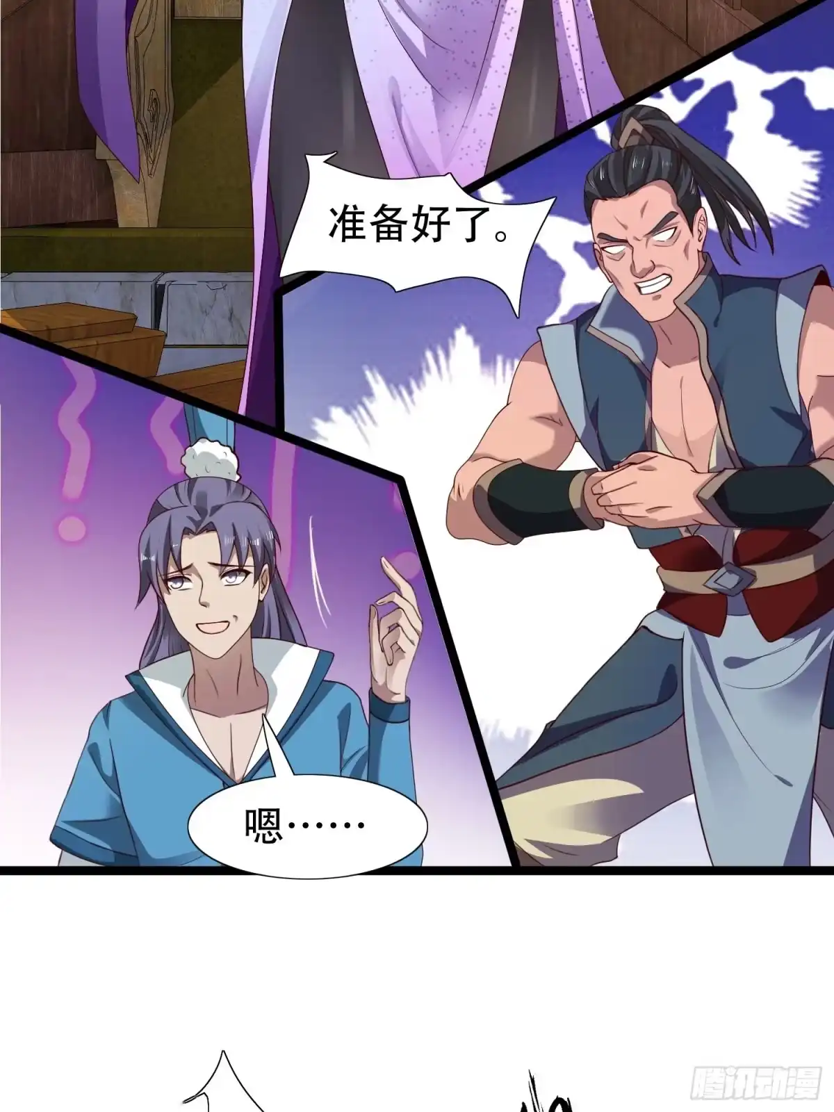 《小叔祖，请出山》34-难兄难弟 第31页