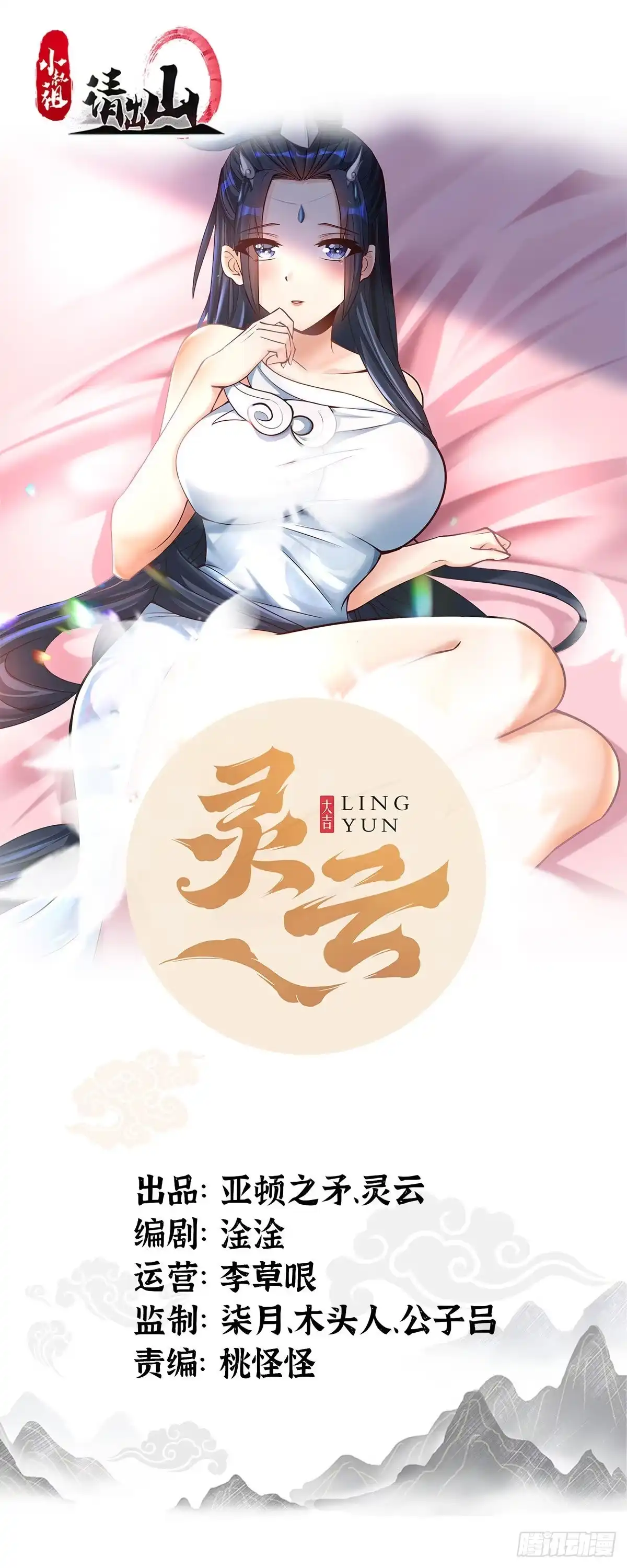 《小叔祖，请出山》34-难兄难弟 第1页